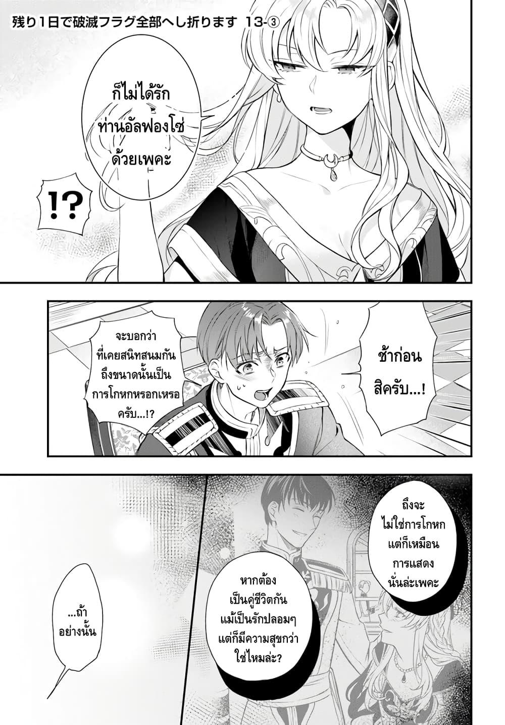 Manga-lc-com อ่านมังงะ อ่านการ์ตูน ออนไลน์ ฟรี Nokori Ichinichi de Hametsu Flag Zenbu Heshiorimasu Zamaa RTA Kiroku 24Hr. ตอนที่ 1 2 3 4 5 6 7 8 9 10 11 12 13 14 ฟรี ไม่มีโฆษณา Manga-lc - อ่าน มังงะ อ่าน การ์ตูน ออนไลน์ อ่านมังงะ ฟรี
