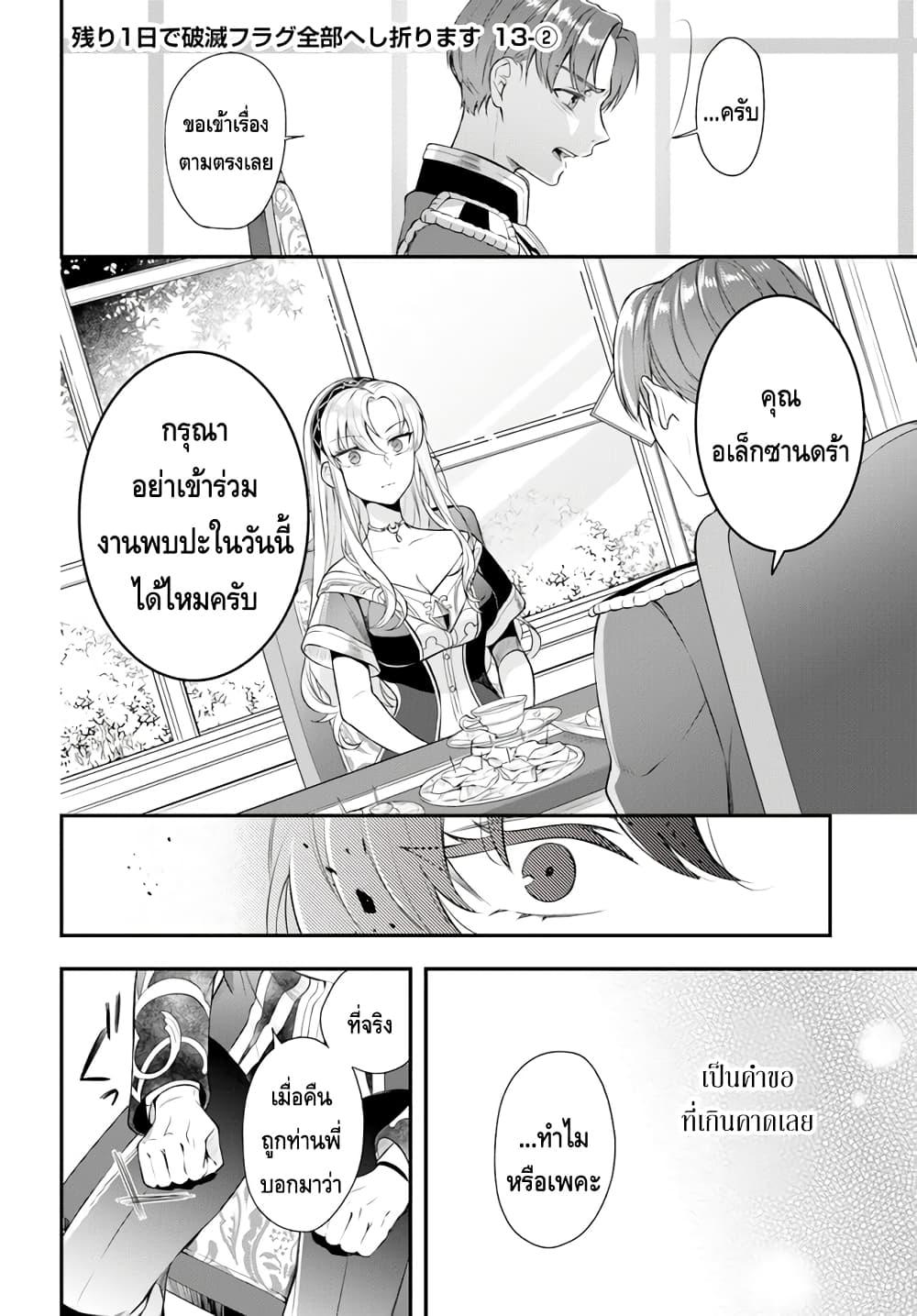 Manga-lc-com อ่านมังงะ อ่านการ์ตูน ออนไลน์ ฟรี Nokori Ichinichi de Hametsu Flag Zenbu Heshiorimasu Zamaa RTA Kiroku 24Hr. ตอนที่ 1 2 3 4 5 6 7 8 9 10 11 12 13 14 ฟรี ไม่มีโฆษณา Manga-lc - อ่าน มังงะ อ่าน การ์ตูน ออนไลน์ อ่านมังงะ ฟรี