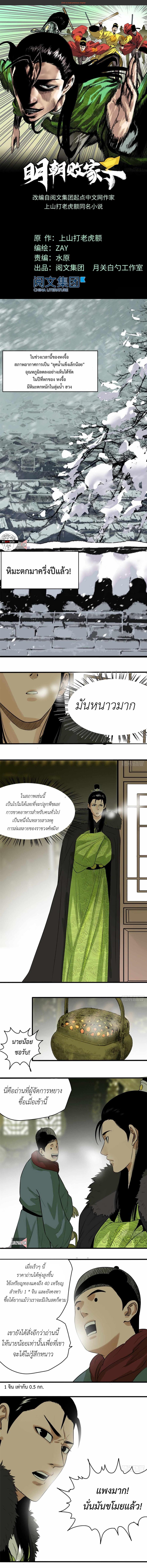 Manga-lc-com อ่านมังงะ อ่านการ์ตูน ออนไลน์ ฟรี Ming Dynasty’s Prodigal Son ตอนที่ 1 2 3 4 5 6 7 8 9 10 11 12 13 14 ฟรี ไม่มีโฆษณา Manga-lc - อ่าน มังงะ อ่าน การ์ตูน ออนไลน์ อ่านมังงะ ฟรี