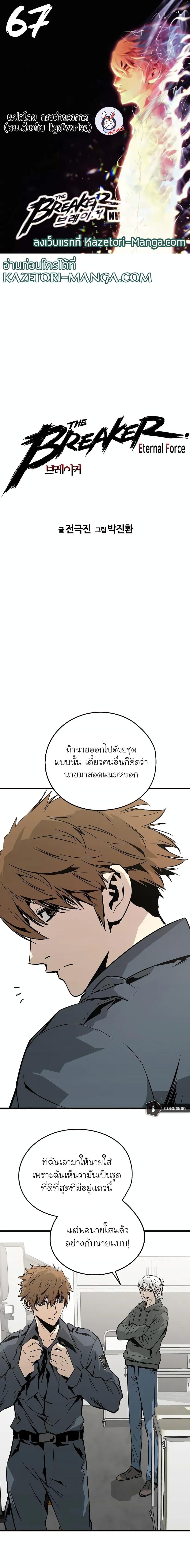 Manga-lc-com อ่านมังงะ อ่านการ์ตูน ออนไลน์ ฟรี The Breaker 3 Eternal Force ตอนที่ 1 2 3 4 5 6 7 8 9 10 11 12 13 14 ฟรี ไม่มีโฆษณา Manga-lc - อ่าน มังงะ อ่าน การ์ตูน ออนไลน์ อ่านมังงะ ฟรี