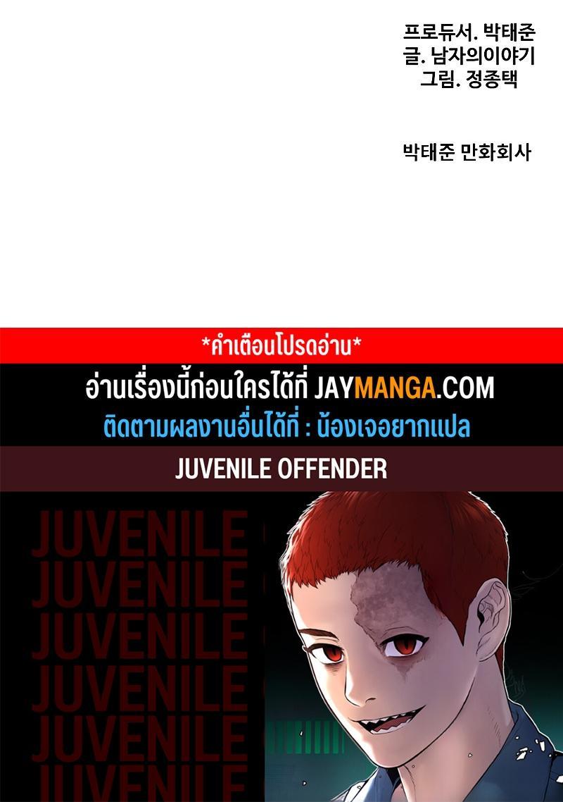 Manga-lc-com อ่านมังงะ อ่านการ์ตูน ออนไลน์ ฟรี Juvenile Offender ตอนที่ 1 2 3 4 5 6 7 8 9 10 11 12 13 14 ฟรี ไม่มีโฆษณา Manga-lc - อ่าน มังงะ อ่าน การ์ตูน ออนไลน์ อ่านมังงะ ฟรี