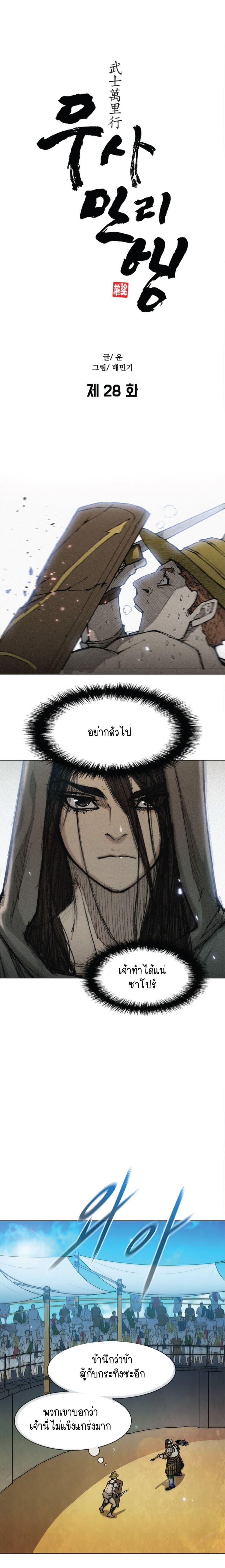Manga-lc-com อ่านมังงะ อ่านการ์ตูน ออนไลน์ ฟรี The Long Way of the Warrior ตอนที่ 1 2 3 4 5 6 7 8 9 10 11 12 13 14 ฟรี ไม่มีโฆษณา Manga-lc - อ่าน มังงะ อ่าน การ์ตูน ออนไลน์ อ่านมังงะ ฟรี