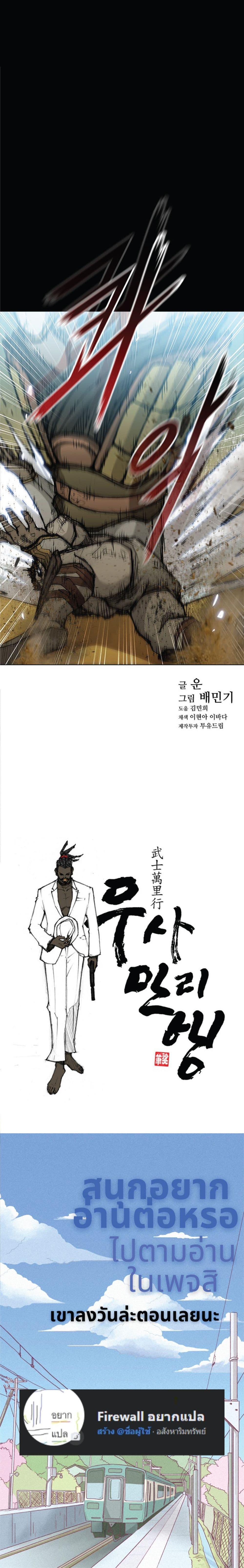 Manga-lc-com อ่านมังงะ อ่านการ์ตูน ออนไลน์ ฟรี The Long Way of the Warrior ตอนที่ 1 2 3 4 5 6 7 8 9 10 11 12 13 14 ฟรี ไม่มีโฆษณา Manga-lc - อ่าน มังงะ อ่าน การ์ตูน ออนไลน์ อ่านมังงะ ฟรี