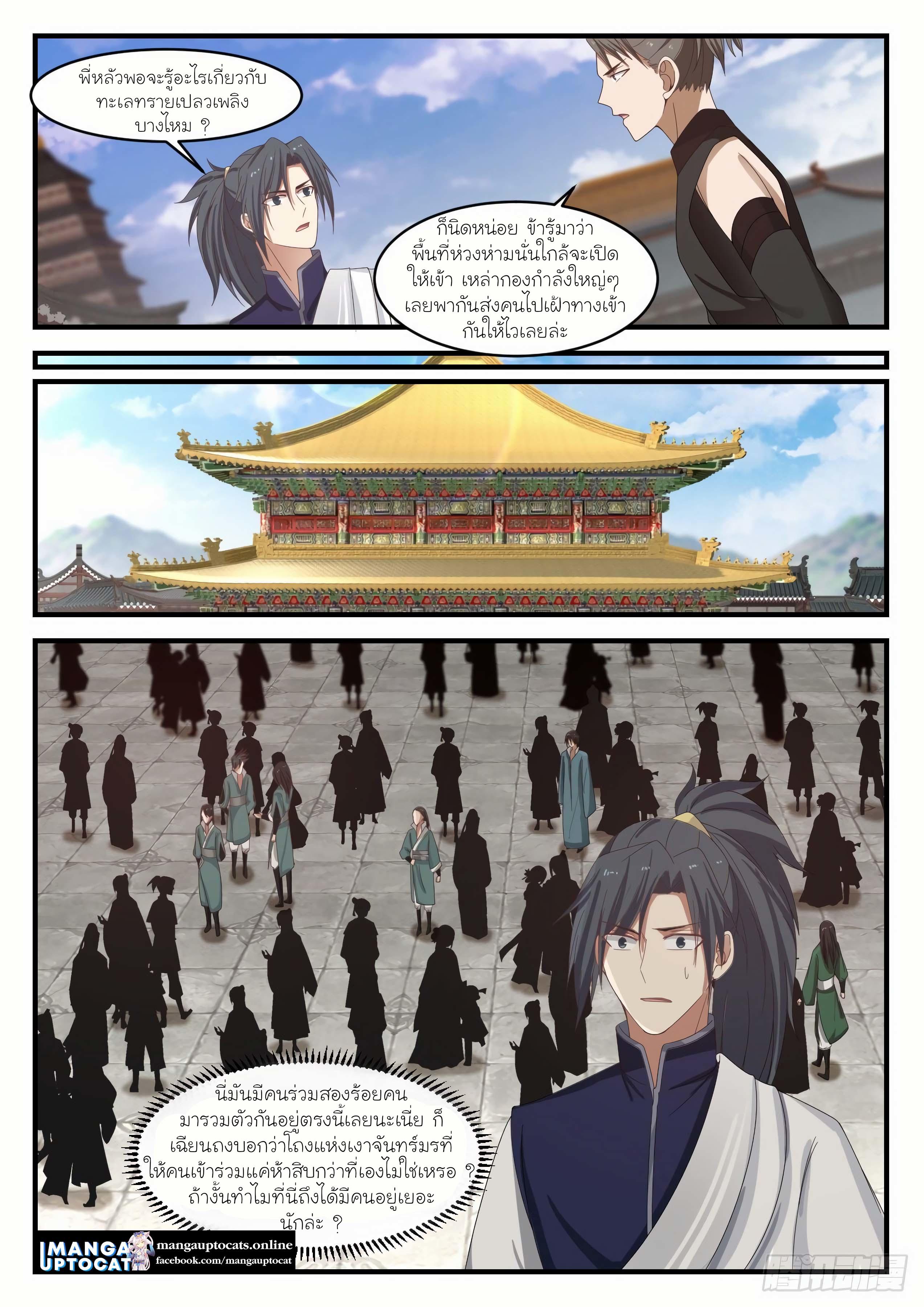 Manga-lc-com อ่านมังงะ อ่านการ์ตูน ออนไลน์ ฟรี Martial Peak ตอนที่ 1 2 3 4 5 6 7 8 9 10 11 12 13 14 ฟรี ไม่มีโฆษณา Manga-lc - อ่าน มังงะ อ่าน การ์ตูน ออนไลน์ อ่านมังงะ ฟรี