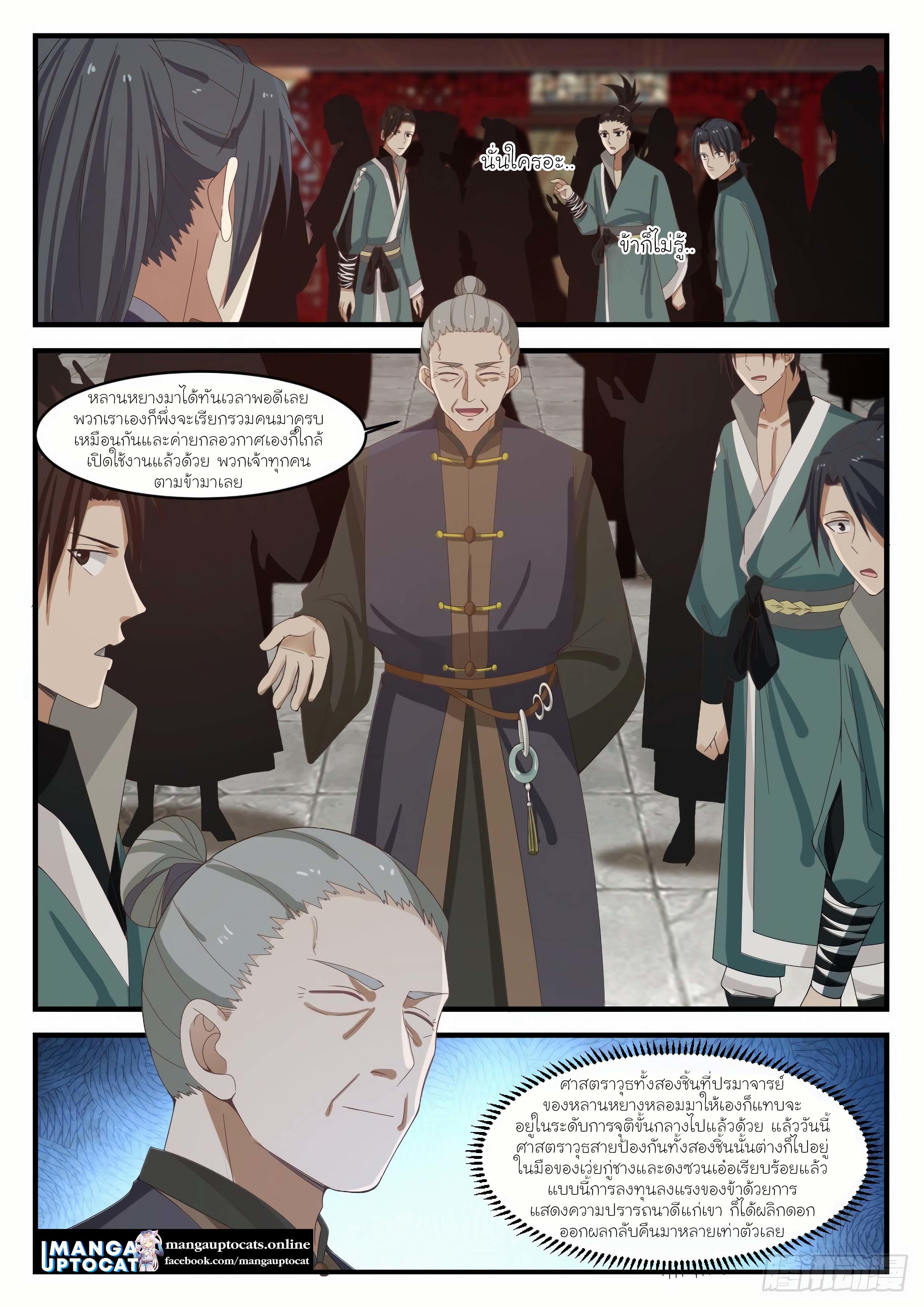 Manga-lc-com อ่านมังงะ อ่านการ์ตูน ออนไลน์ ฟรี Martial Peak ตอนที่ 1 2 3 4 5 6 7 8 9 10 11 12 13 14 ฟรี ไม่มีโฆษณา Manga-lc - อ่าน มังงะ อ่าน การ์ตูน ออนไลน์ อ่านมังงะ ฟรี