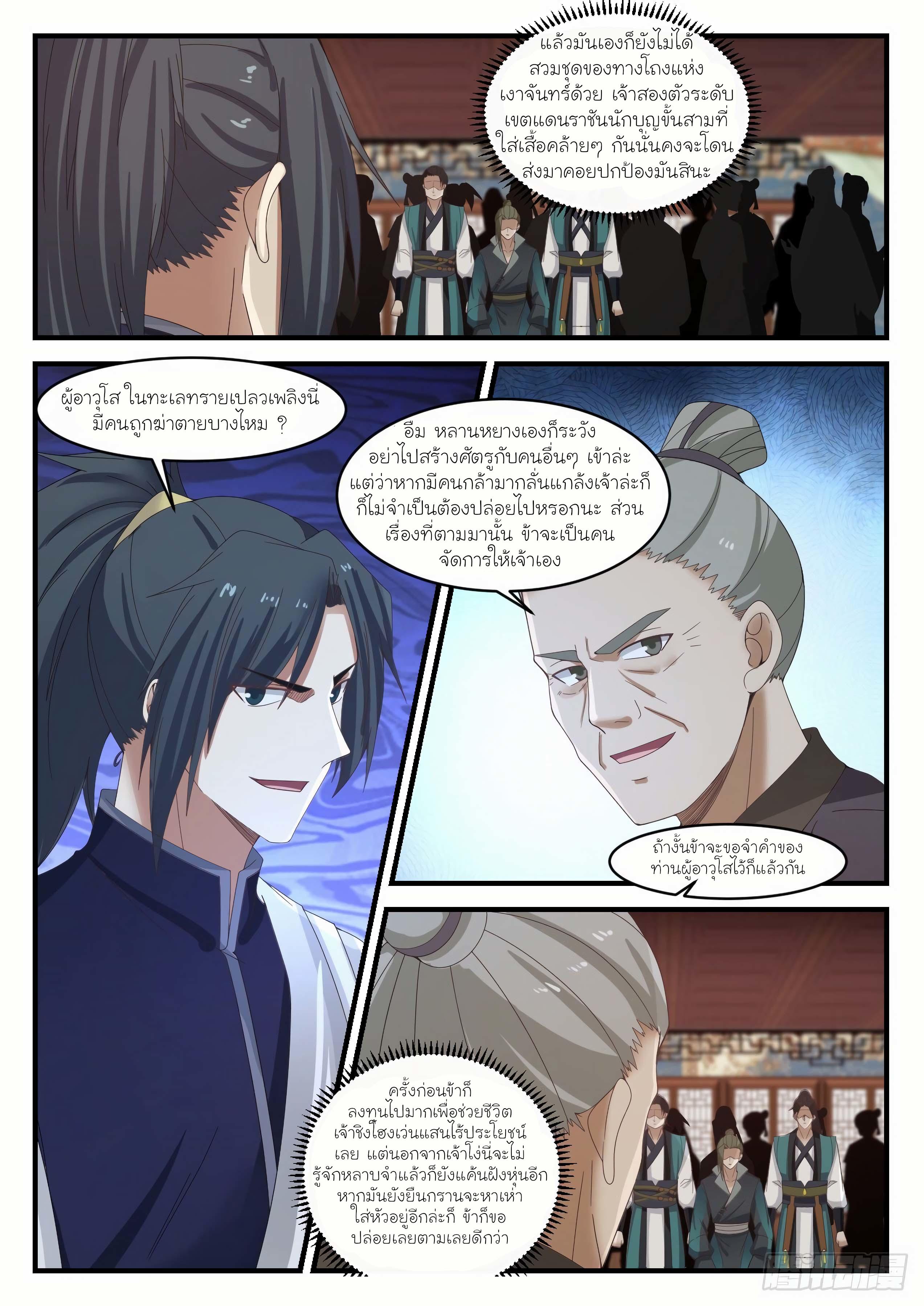 Manga-lc-com อ่านมังงะ อ่านการ์ตูน ออนไลน์ ฟรี Martial Peak ตอนที่ 1 2 3 4 5 6 7 8 9 10 11 12 13 14 ฟรี ไม่มีโฆษณา Manga-lc - อ่าน มังงะ อ่าน การ์ตูน ออนไลน์ อ่านมังงะ ฟรี