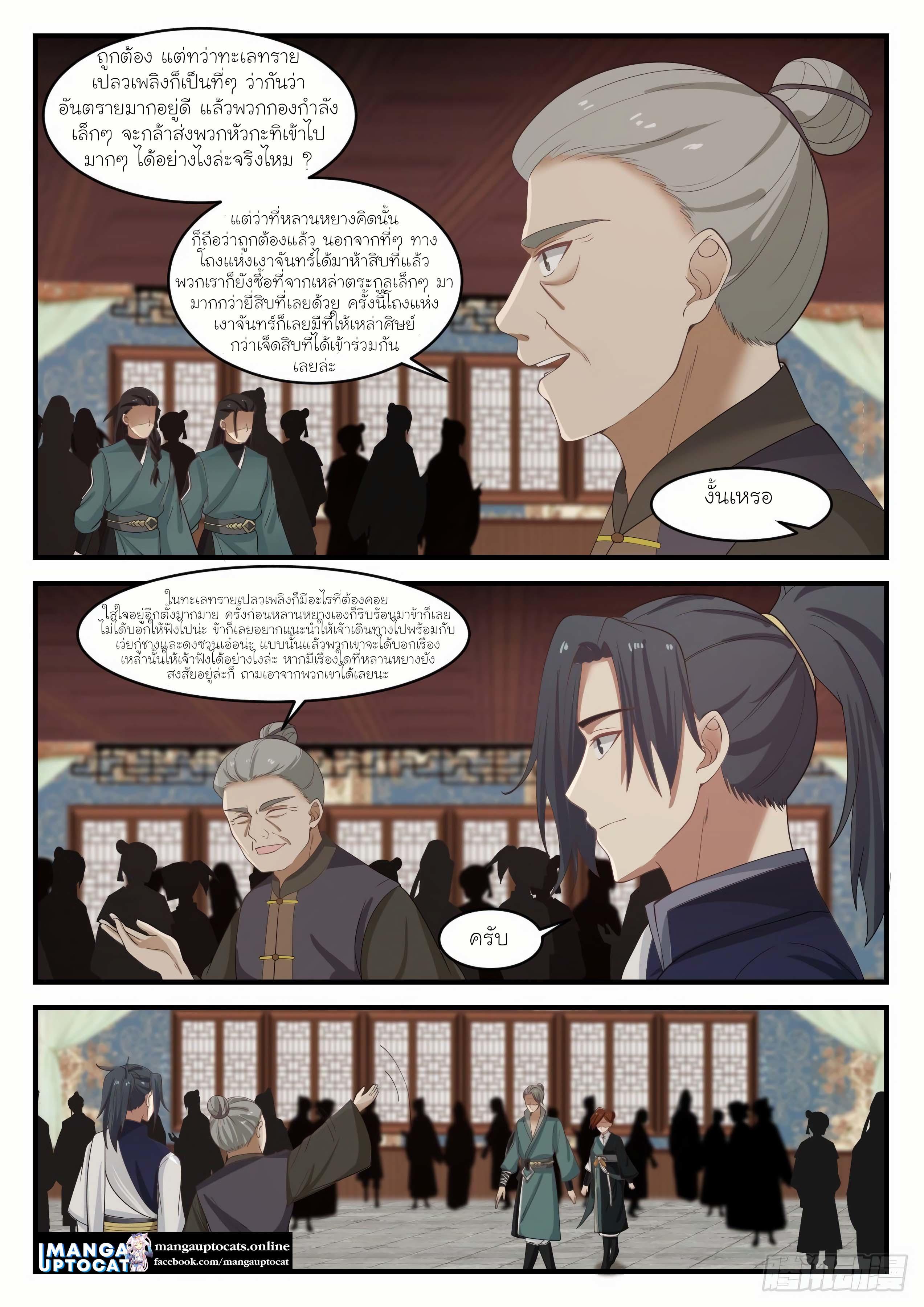 Manga-lc-com อ่านมังงะ อ่านการ์ตูน ออนไลน์ ฟรี Martial Peak ตอนที่ 1 2 3 4 5 6 7 8 9 10 11 12 13 14 ฟรี ไม่มีโฆษณา Manga-lc - อ่าน มังงะ อ่าน การ์ตูน ออนไลน์ อ่านมังงะ ฟรี
