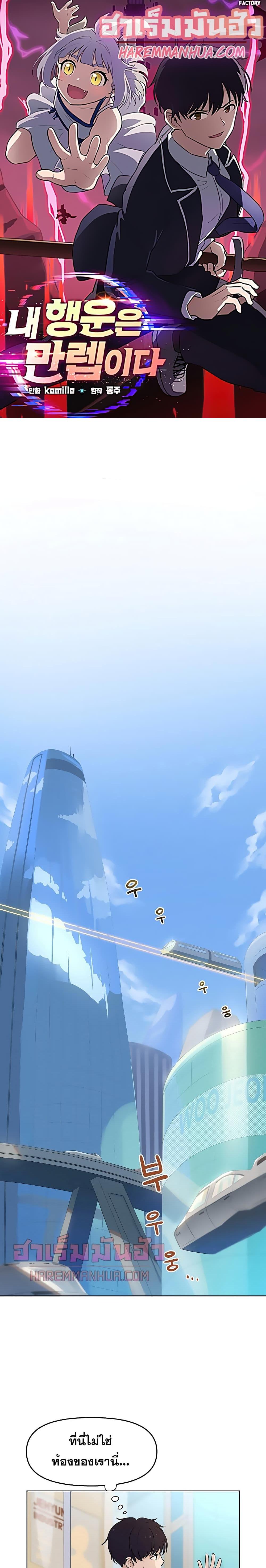 Manga-lc-com อ่านมังงะ อ่านการ์ตูน ออนไลน์ ฟรี My Luck is Max Level ตอนที่ 1 2 3 4 5 6 7 8 9 10 11 12 13 14 ฟรี ไม่มีโฆษณา Manga-lc - อ่าน มังงะ อ่าน การ์ตูน ออนไลน์ อ่านมังงะ ฟรี