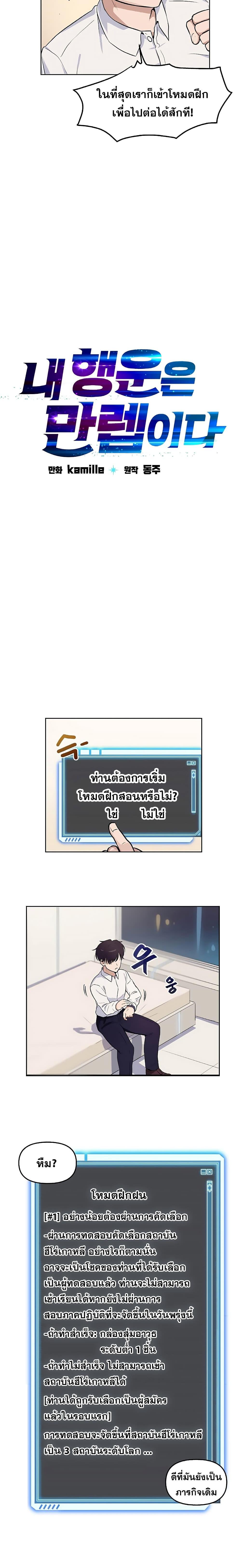 Manga-lc-com อ่านมังงะ อ่านการ์ตูน ออนไลน์ ฟรี My Luck is Max Level ตอนที่ 1 2 3 4 5 6 7 8 9 10 11 12 13 14 ฟรี ไม่มีโฆษณา Manga-lc - อ่าน มังงะ อ่าน การ์ตูน ออนไลน์ อ่านมังงะ ฟรี