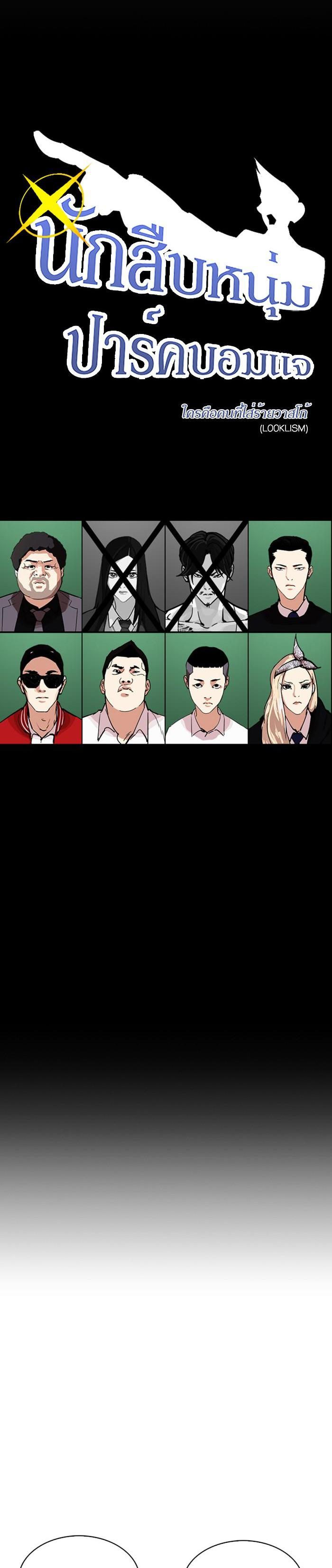 Manga-lc-com อ่านมังงะ อ่านการ์ตูน ออนไลน์ ฟรี Lookism ตอนที่ 1 2 3 4 5 6 7 8 9 10 11 12 13 14 ฟรี ไม่มีโฆษณา Manga-lc - อ่าน มังงะ อ่าน การ์ตูน ออนไลน์ อ่านมังงะ ฟรี