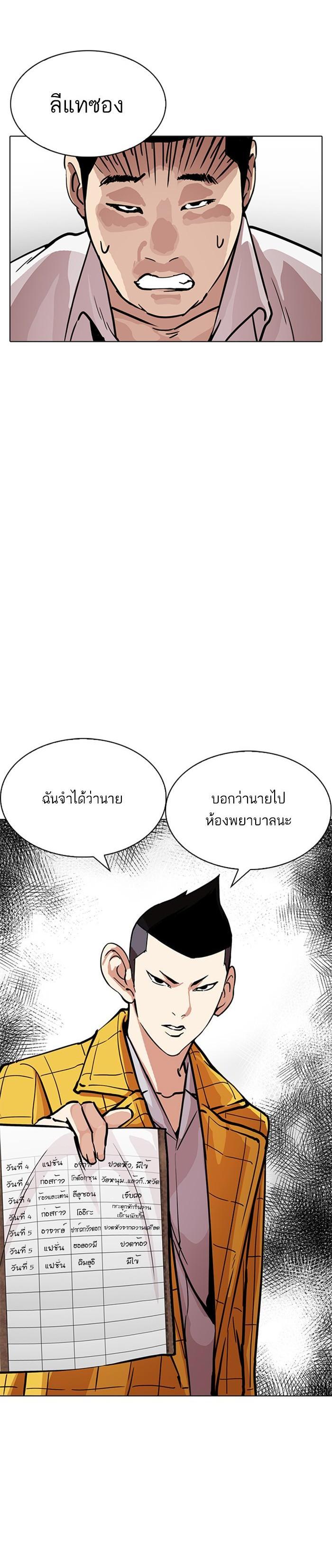 Manga-lc-com อ่านมังงะ อ่านการ์ตูน ออนไลน์ ฟรี Lookism ตอนที่ 1 2 3 4 5 6 7 8 9 10 11 12 13 14 ฟรี ไม่มีโฆษณา Manga-lc - อ่าน มังงะ อ่าน การ์ตูน ออนไลน์ อ่านมังงะ ฟรี