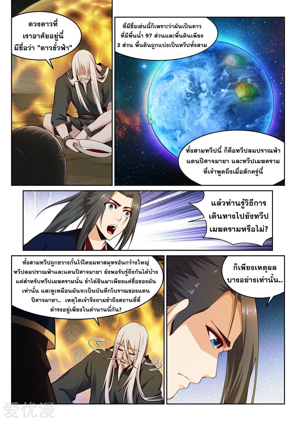 Manga-lc-com อ่านมังงะ อ่านการ์ตูน ออนไลน์ ฟรี Against the Gods ตอนที่ 1 2 3 4 5 6 7 8 9 10 11 12 13 14 ฟรี ไม่มีโฆษณา Manga-lc - อ่าน มังงะ อ่าน การ์ตูน ออนไลน์ อ่านมังงะ ฟรี