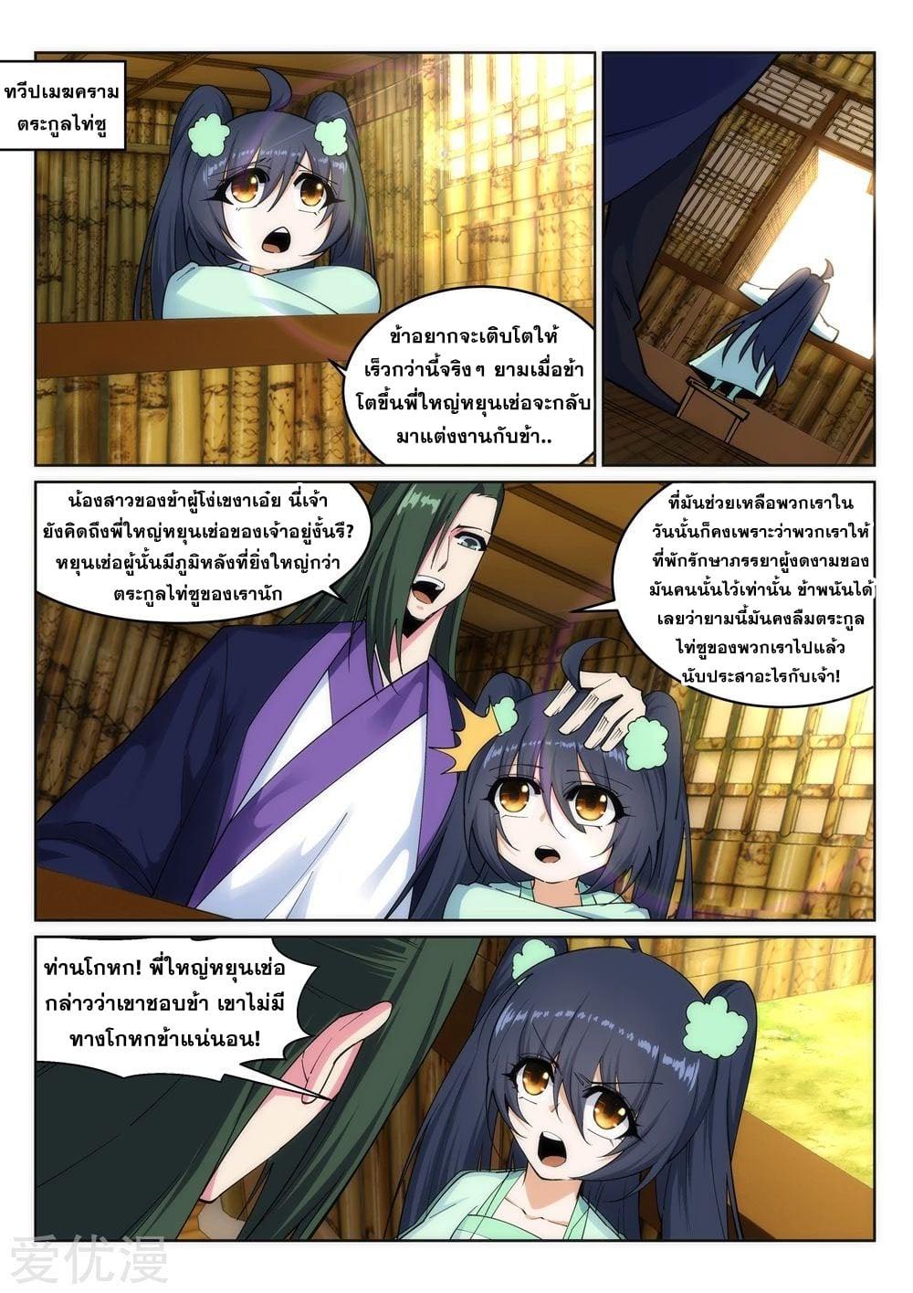 Manga-lc-com อ่านมังงะ อ่านการ์ตูน ออนไลน์ ฟรี Against the Gods ตอนที่ 1 2 3 4 5 6 7 8 9 10 11 12 13 14 ฟรี ไม่มีโฆษณา Manga-lc - อ่าน มังงะ อ่าน การ์ตูน ออนไลน์ อ่านมังงะ ฟรี