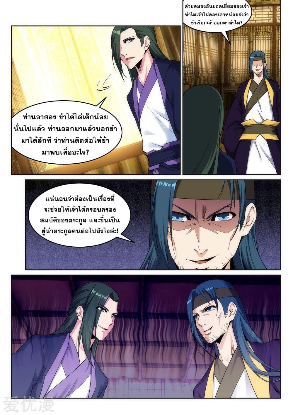 Manga-lc-com อ่านมังงะ อ่านการ์ตูน ออนไลน์ ฟรี Against the Gods ตอนที่ 1 2 3 4 5 6 7 8 9 10 11 12 13 14 ฟรี ไม่มีโฆษณา Manga-lc - อ่าน มังงะ อ่าน การ์ตูน ออนไลน์ อ่านมังงะ ฟรี