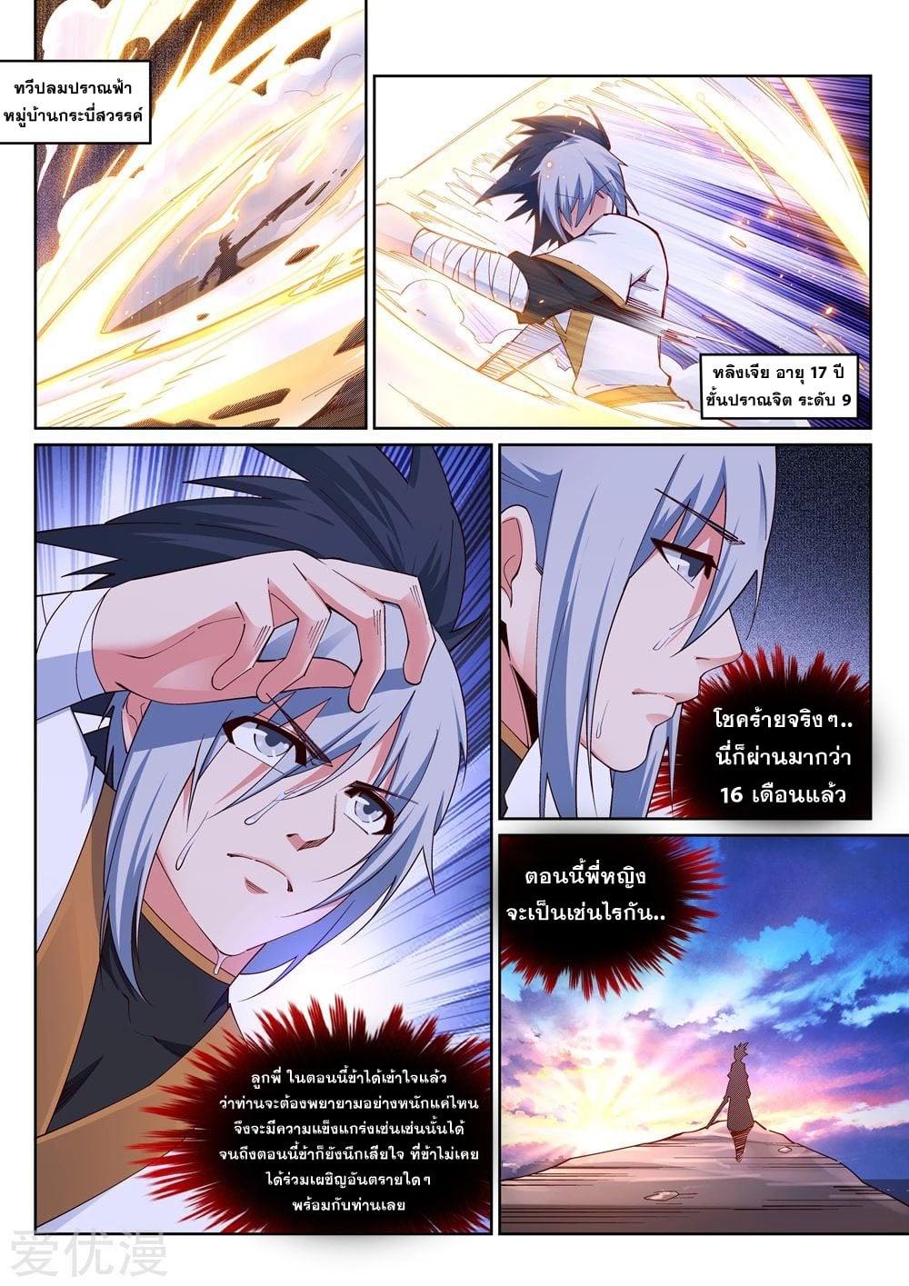 Manga-lc-com อ่านมังงะ อ่านการ์ตูน ออนไลน์ ฟรี Against the Gods ตอนที่ 1 2 3 4 5 6 7 8 9 10 11 12 13 14 ฟรี ไม่มีโฆษณา Manga-lc - อ่าน มังงะ อ่าน การ์ตูน ออนไลน์ อ่านมังงะ ฟรี