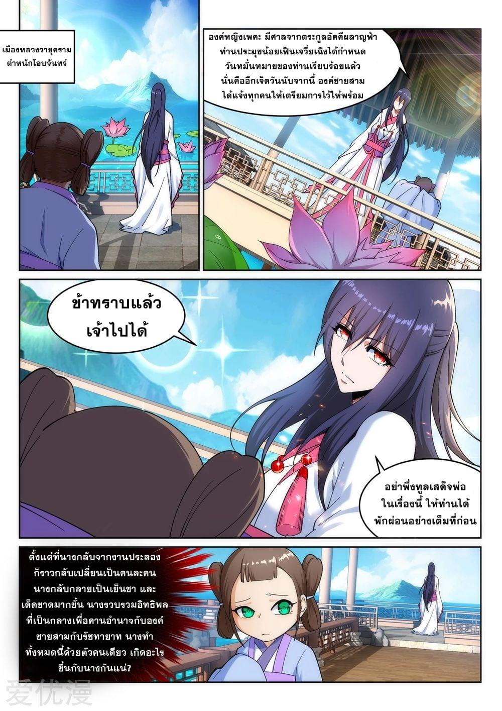Manga-lc-com อ่านมังงะ อ่านการ์ตูน ออนไลน์ ฟรี Against the Gods ตอนที่ 1 2 3 4 5 6 7 8 9 10 11 12 13 14 ฟรี ไม่มีโฆษณา Manga-lc - อ่าน มังงะ อ่าน การ์ตูน ออนไลน์ อ่านมังงะ ฟรี