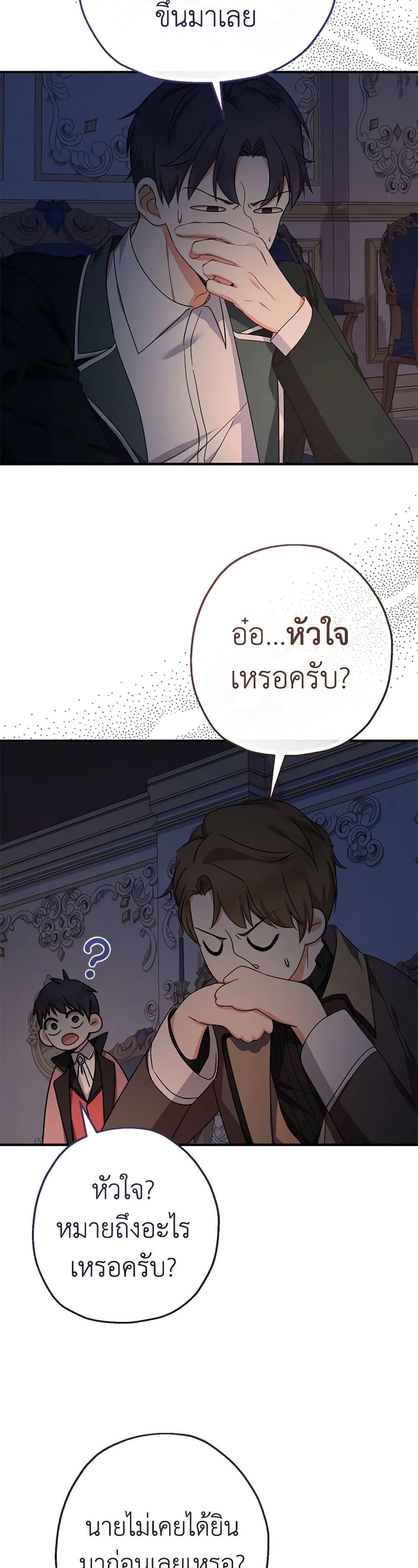 Manga-lc-com อ่านมังงะ อ่านการ์ตูน ออนไลน์ ฟรี Lord Baby Runs a Romance Fantasy With Cash ตอนที่ 1 2 3 4 5 6 7 8 9 10 11 12 13 14 ฟรี ไม่มีโฆษณา Manga-lc - อ่าน มังงะ อ่าน การ์ตูน ออนไลน์ อ่านมังงะ ฟรี