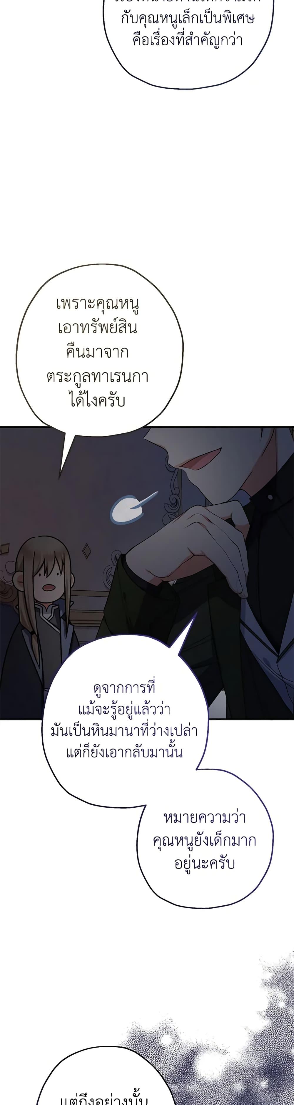Manga-lc-com อ่านมังงะ อ่านการ์ตูน ออนไลน์ ฟรี Lord Baby Runs a Romance Fantasy With Cash ตอนที่ 1 2 3 4 5 6 7 8 9 10 11 12 13 14 ฟรี ไม่มีโฆษณา Manga-lc - อ่าน มังงะ อ่าน การ์ตูน ออนไลน์ อ่านมังงะ ฟรี