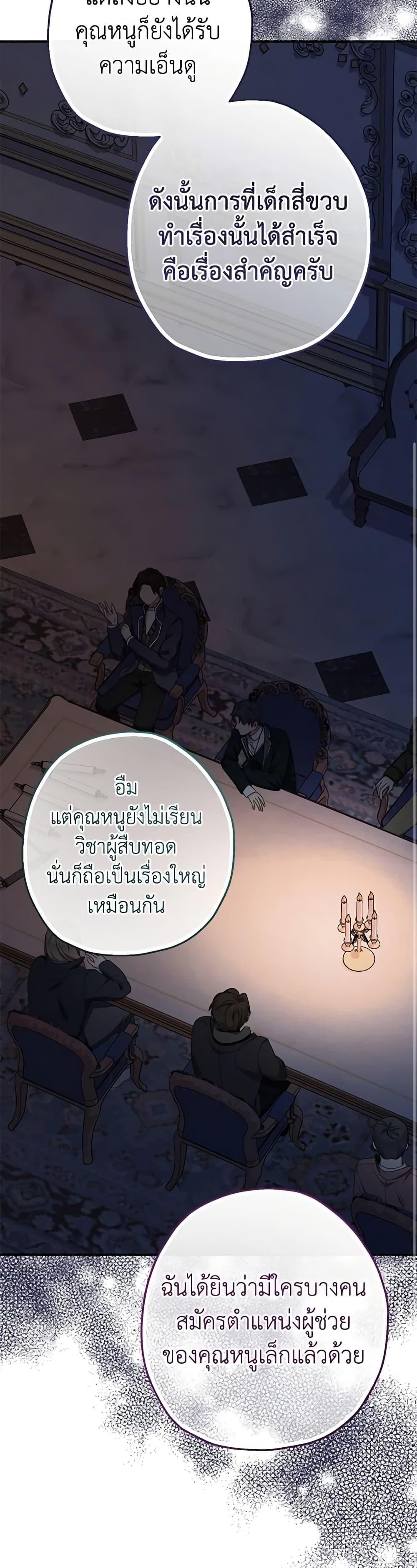 Manga-lc-com อ่านมังงะ อ่านการ์ตูน ออนไลน์ ฟรี Lord Baby Runs a Romance Fantasy With Cash ตอนที่ 1 2 3 4 5 6 7 8 9 10 11 12 13 14 ฟรี ไม่มีโฆษณา Manga-lc - อ่าน มังงะ อ่าน การ์ตูน ออนไลน์ อ่านมังงะ ฟรี
