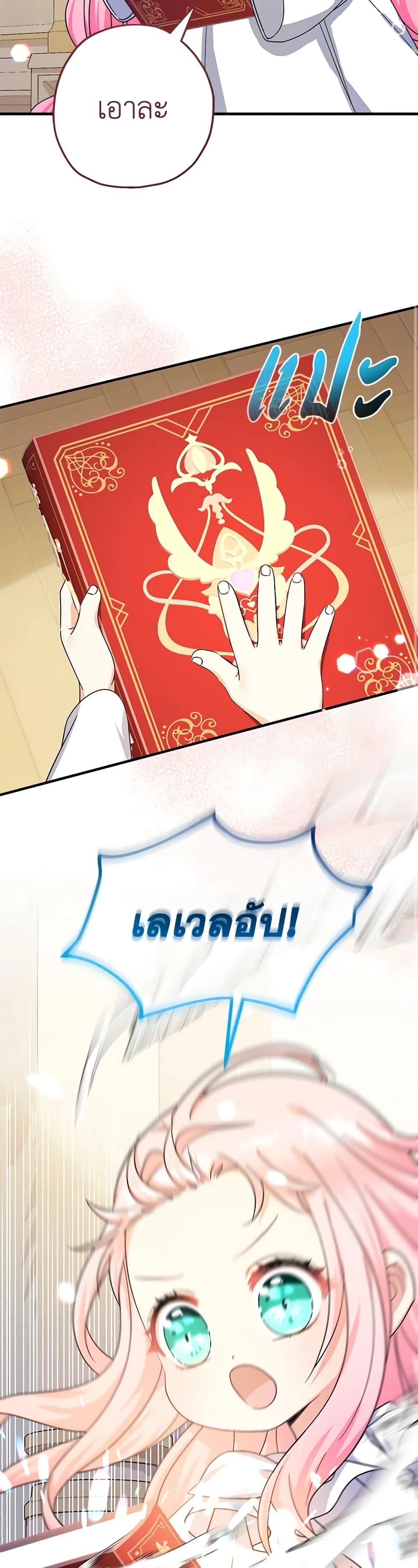 Manga-lc-com อ่านมังงะ อ่านการ์ตูน ออนไลน์ ฟรี Lord Baby Runs a Romance Fantasy With Cash ตอนที่ 1 2 3 4 5 6 7 8 9 10 11 12 13 14 ฟรี ไม่มีโฆษณา Manga-lc - อ่าน มังงะ อ่าน การ์ตูน ออนไลน์ อ่านมังงะ ฟรี