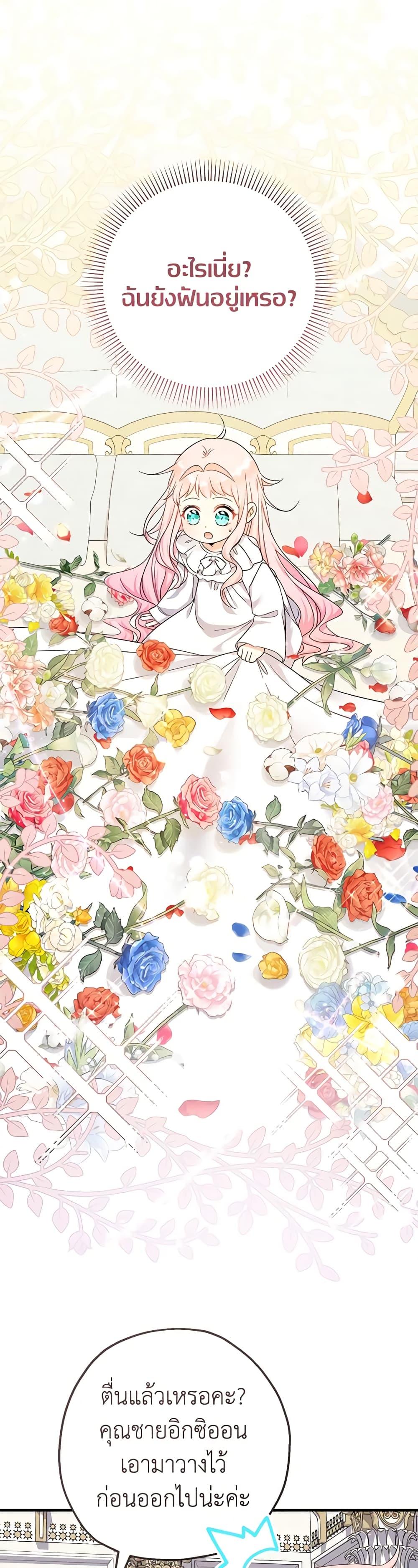 Manga-lc-com อ่านมังงะ อ่านการ์ตูน ออนไลน์ ฟรี Lord Baby Runs a Romance Fantasy With Cash ตอนที่ 1 2 3 4 5 6 7 8 9 10 11 12 13 14 ฟรี ไม่มีโฆษณา Manga-lc - อ่าน มังงะ อ่าน การ์ตูน ออนไลน์ อ่านมังงะ ฟรี