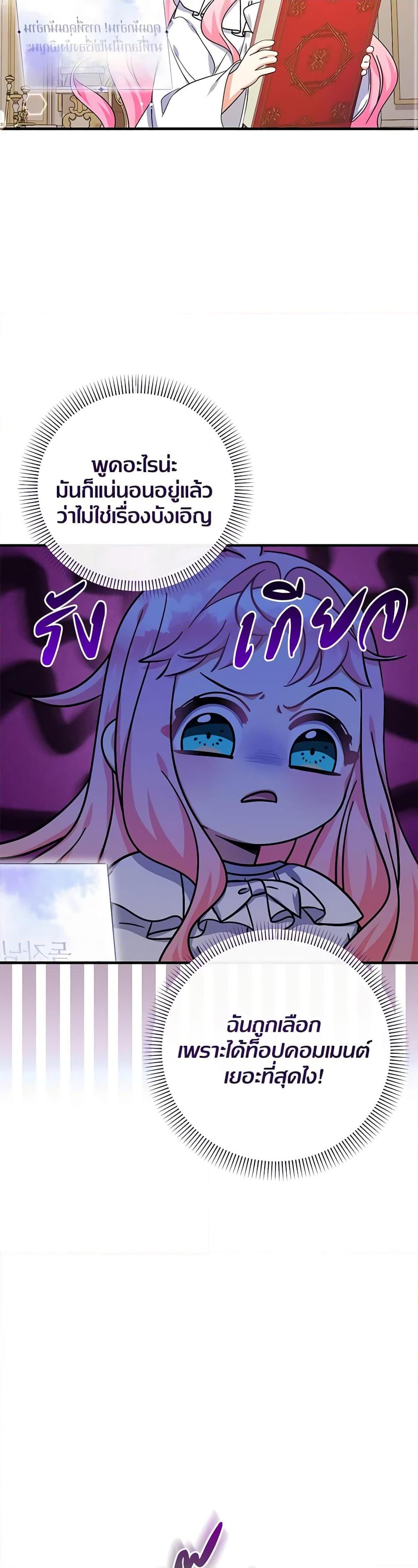 Manga-lc-com อ่านมังงะ อ่านการ์ตูน ออนไลน์ ฟรี Lord Baby Runs a Romance Fantasy With Cash ตอนที่ 1 2 3 4 5 6 7 8 9 10 11 12 13 14 ฟรี ไม่มีโฆษณา Manga-lc - อ่าน มังงะ อ่าน การ์ตูน ออนไลน์ อ่านมังงะ ฟรี