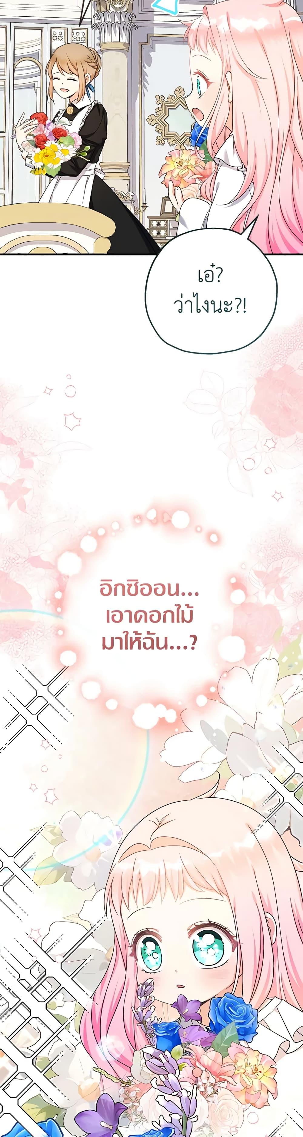 Manga-lc-com อ่านมังงะ อ่านการ์ตูน ออนไลน์ ฟรี Lord Baby Runs a Romance Fantasy With Cash ตอนที่ 1 2 3 4 5 6 7 8 9 10 11 12 13 14 ฟรี ไม่มีโฆษณา Manga-lc - อ่าน มังงะ อ่าน การ์ตูน ออนไลน์ อ่านมังงะ ฟรี