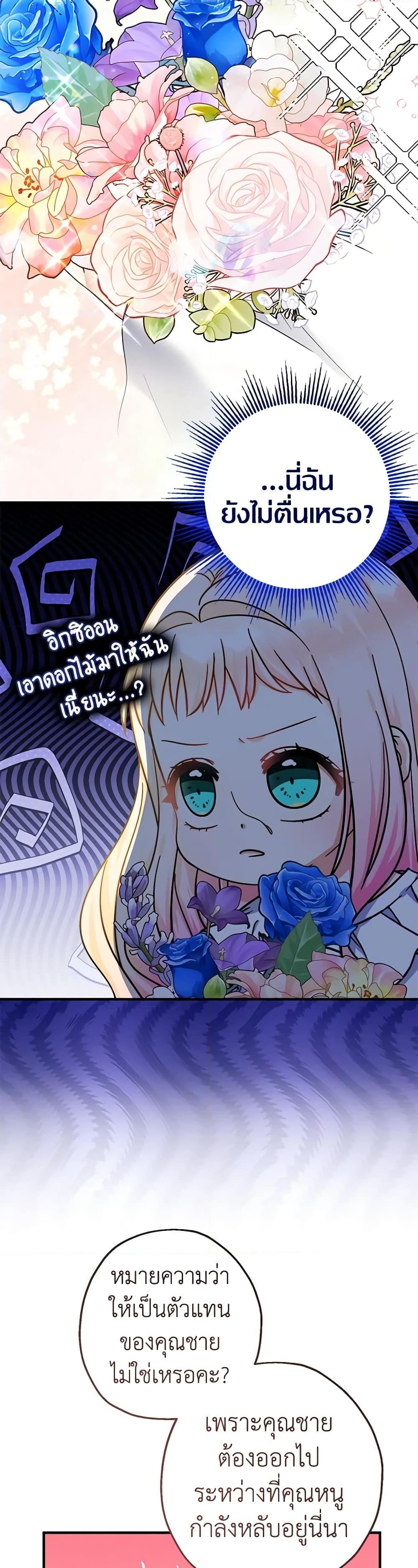 Manga-lc-com อ่านมังงะ อ่านการ์ตูน ออนไลน์ ฟรี Lord Baby Runs a Romance Fantasy With Cash ตอนที่ 1 2 3 4 5 6 7 8 9 10 11 12 13 14 ฟรี ไม่มีโฆษณา Manga-lc - อ่าน มังงะ อ่าน การ์ตูน ออนไลน์ อ่านมังงะ ฟรี