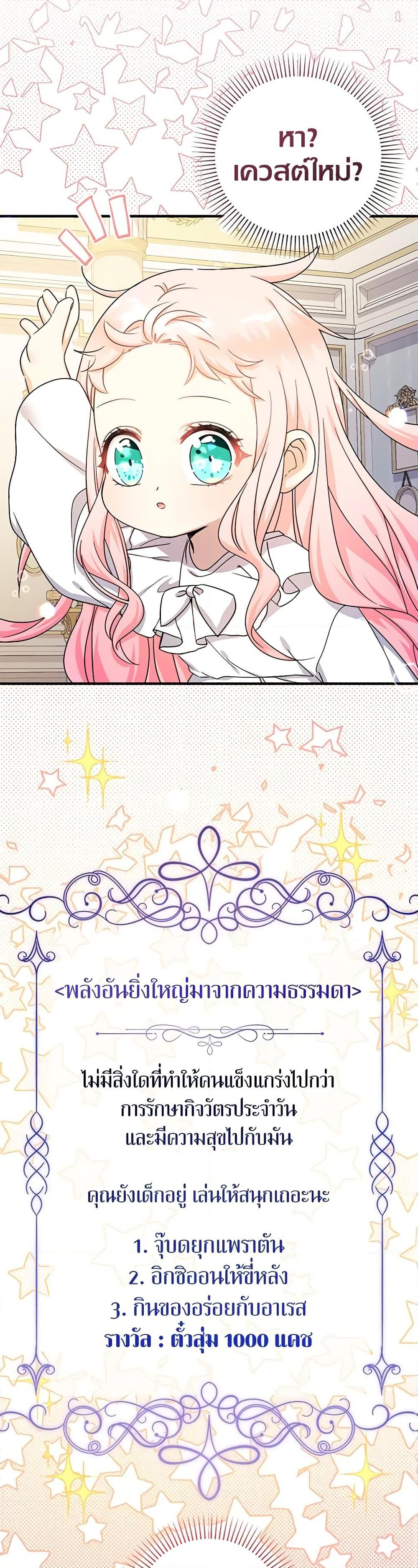 Manga-lc-com อ่านมังงะ อ่านการ์ตูน ออนไลน์ ฟรี Lord Baby Runs a Romance Fantasy With Cash ตอนที่ 1 2 3 4 5 6 7 8 9 10 11 12 13 14 ฟรี ไม่มีโฆษณา Manga-lc - อ่าน มังงะ อ่าน การ์ตูน ออนไลน์ อ่านมังงะ ฟรี
