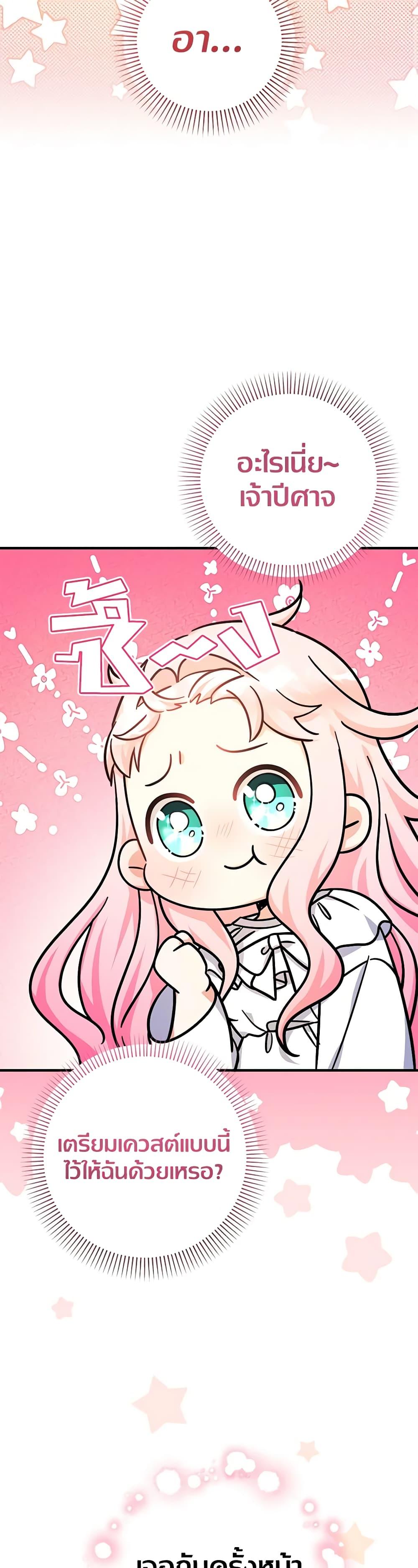 Manga-lc-com อ่านมังงะ อ่านการ์ตูน ออนไลน์ ฟรี Lord Baby Runs a Romance Fantasy With Cash ตอนที่ 1 2 3 4 5 6 7 8 9 10 11 12 13 14 ฟรี ไม่มีโฆษณา Manga-lc - อ่าน มังงะ อ่าน การ์ตูน ออนไลน์ อ่านมังงะ ฟรี