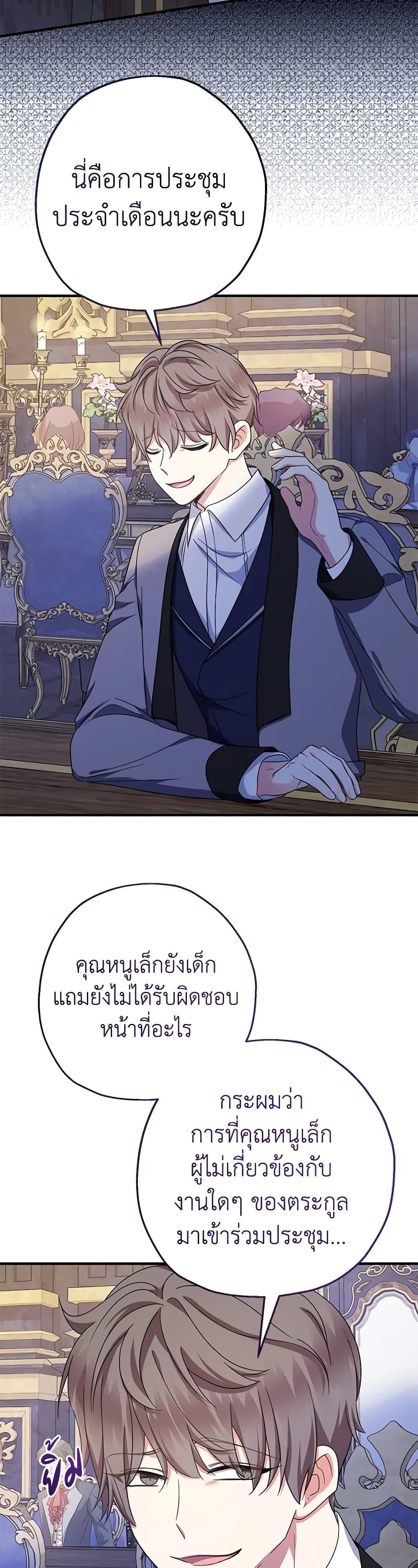 Manga-lc-com อ่านมังงะ อ่านการ์ตูน ออนไลน์ ฟรี Lord Baby Runs a Romance Fantasy With Cash ตอนที่ 1 2 3 4 5 6 7 8 9 10 11 12 13 14 ฟรี ไม่มีโฆษณา Manga-lc - อ่าน มังงะ อ่าน การ์ตูน ออนไลน์ อ่านมังงะ ฟรี