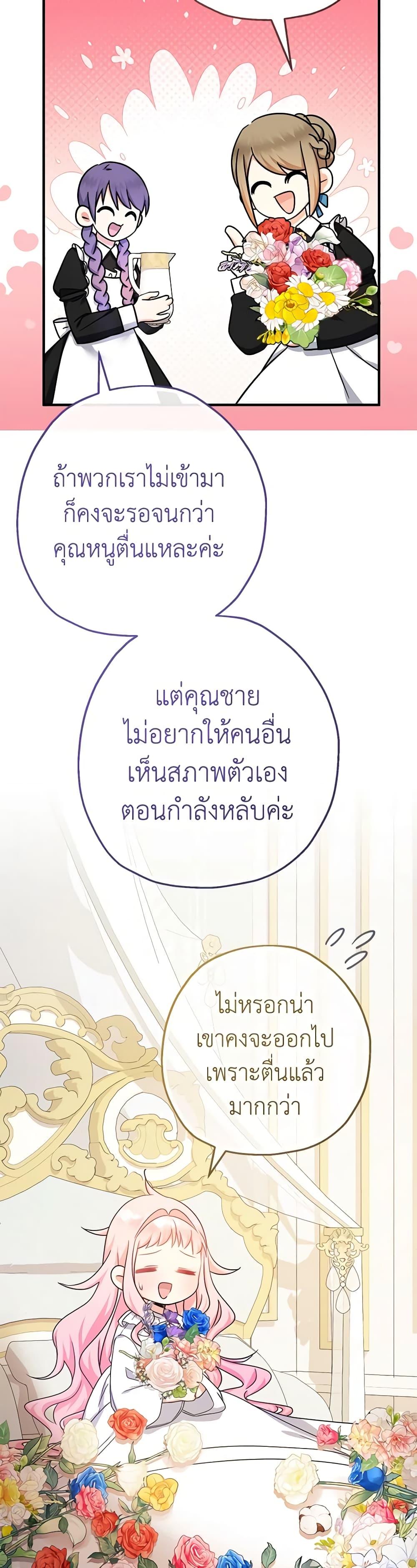 Manga-lc-com อ่านมังงะ อ่านการ์ตูน ออนไลน์ ฟรี Lord Baby Runs a Romance Fantasy With Cash ตอนที่ 1 2 3 4 5 6 7 8 9 10 11 12 13 14 ฟรี ไม่มีโฆษณา Manga-lc - อ่าน มังงะ อ่าน การ์ตูน ออนไลน์ อ่านมังงะ ฟรี