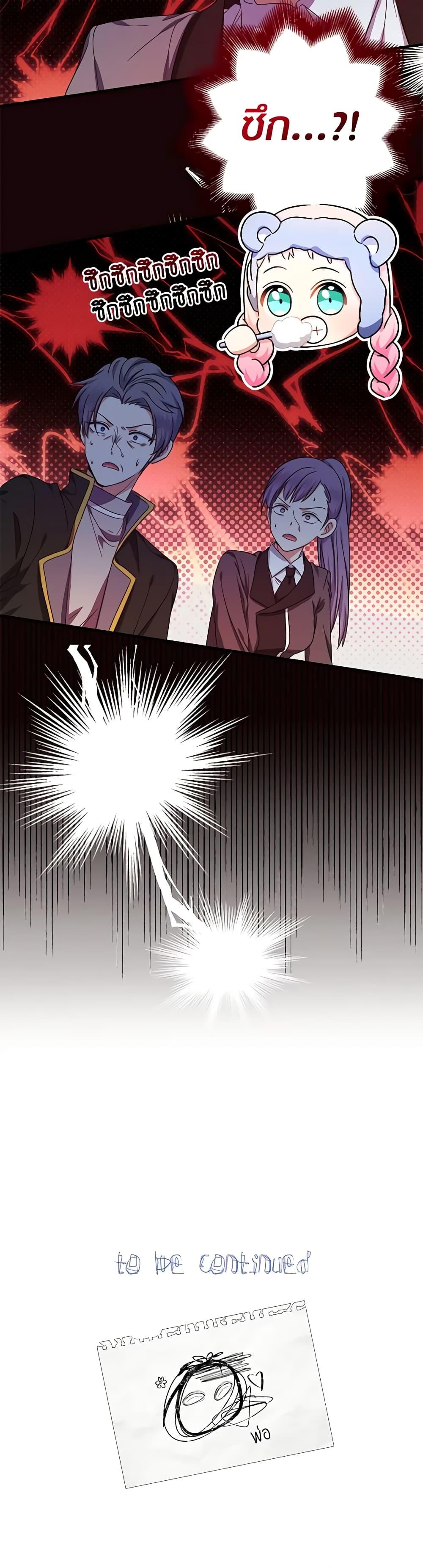 Manga-lc-com อ่านมังงะ อ่านการ์ตูน ออนไลน์ ฟรี Lord Baby Runs a Romance Fantasy With Cash ตอนที่ 1 2 3 4 5 6 7 8 9 10 11 12 13 14 ฟรี ไม่มีโฆษณา Manga-lc - อ่าน มังงะ อ่าน การ์ตูน ออนไลน์ อ่านมังงะ ฟรี