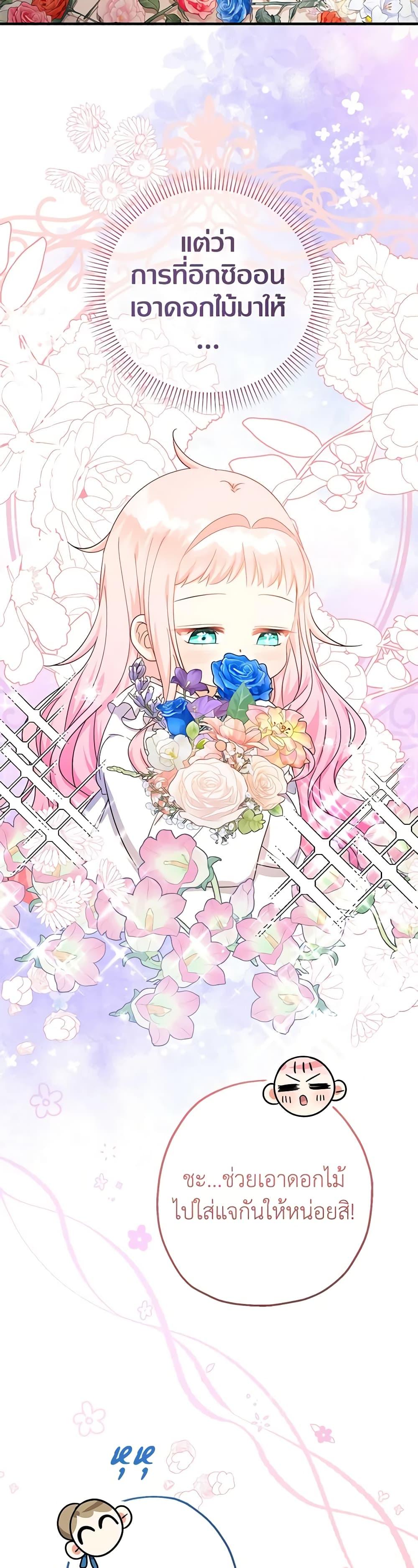 Manga-lc-com อ่านมังงะ อ่านการ์ตูน ออนไลน์ ฟรี Lord Baby Runs a Romance Fantasy With Cash ตอนที่ 1 2 3 4 5 6 7 8 9 10 11 12 13 14 ฟรี ไม่มีโฆษณา Manga-lc - อ่าน มังงะ อ่าน การ์ตูน ออนไลน์ อ่านมังงะ ฟรี