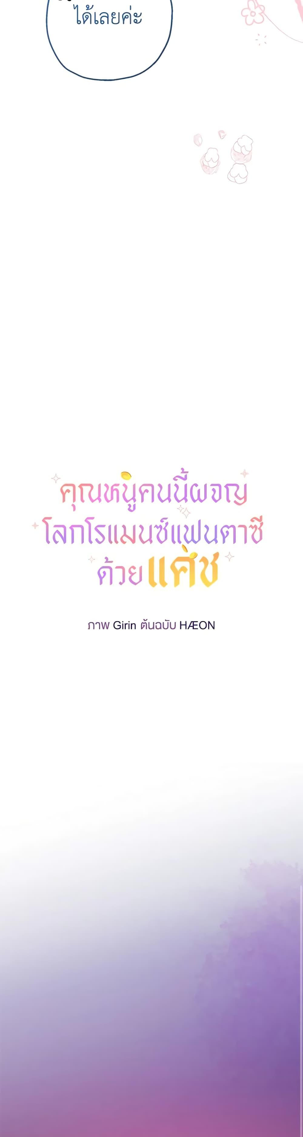 Manga-lc-com อ่านมังงะ อ่านการ์ตูน ออนไลน์ ฟรี Lord Baby Runs a Romance Fantasy With Cash ตอนที่ 1 2 3 4 5 6 7 8 9 10 11 12 13 14 ฟรี ไม่มีโฆษณา Manga-lc - อ่าน มังงะ อ่าน การ์ตูน ออนไลน์ อ่านมังงะ ฟรี