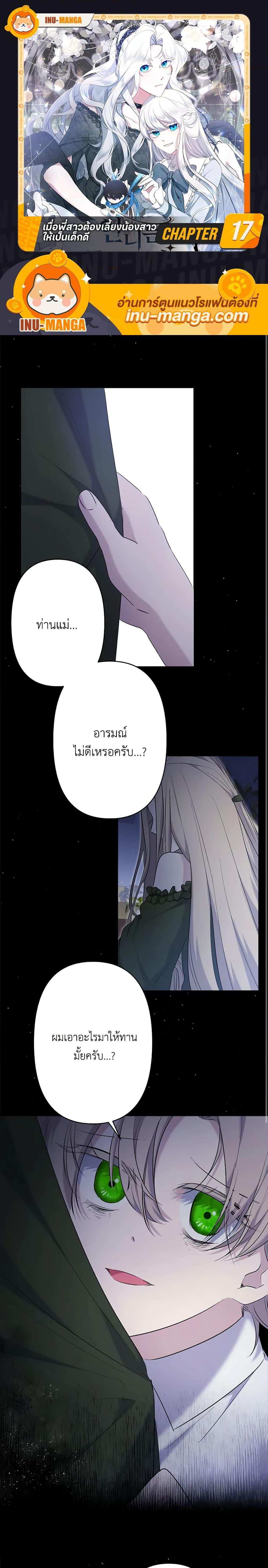 Manga-lc-com อ่านมังงะ อ่านการ์ตูน ออนไลน์ ฟรี I Need to Raise My Sister Right ตอนที่ 1 2 3 4 5 6 7 8 9 10 11 12 13 14 ฟรี ไม่มีโฆษณา Manga-lc - อ่าน มังงะ อ่าน การ์ตูน ออนไลน์ อ่านมังงะ ฟรี