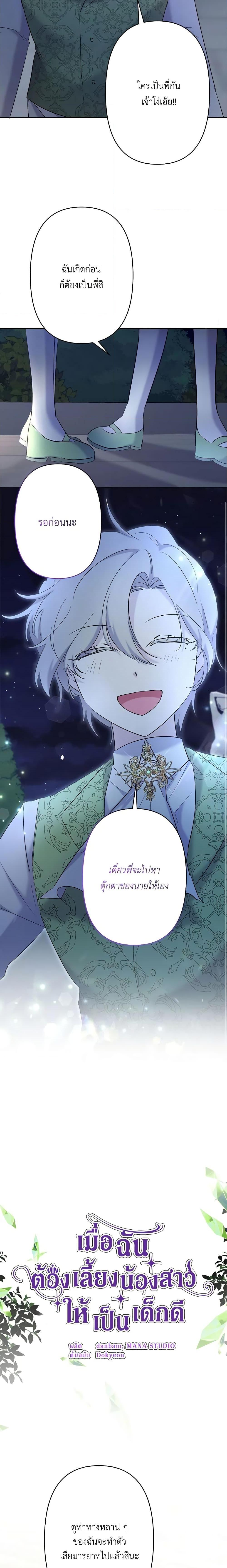 Manga-lc-com อ่านมังงะ อ่านการ์ตูน ออนไลน์ ฟรี I Need to Raise My Sister Right ตอนที่ 1 2 3 4 5 6 7 8 9 10 11 12 13 14 ฟรี ไม่มีโฆษณา Manga-lc - อ่าน มังงะ อ่าน การ์ตูน ออนไลน์ อ่านมังงะ ฟรี