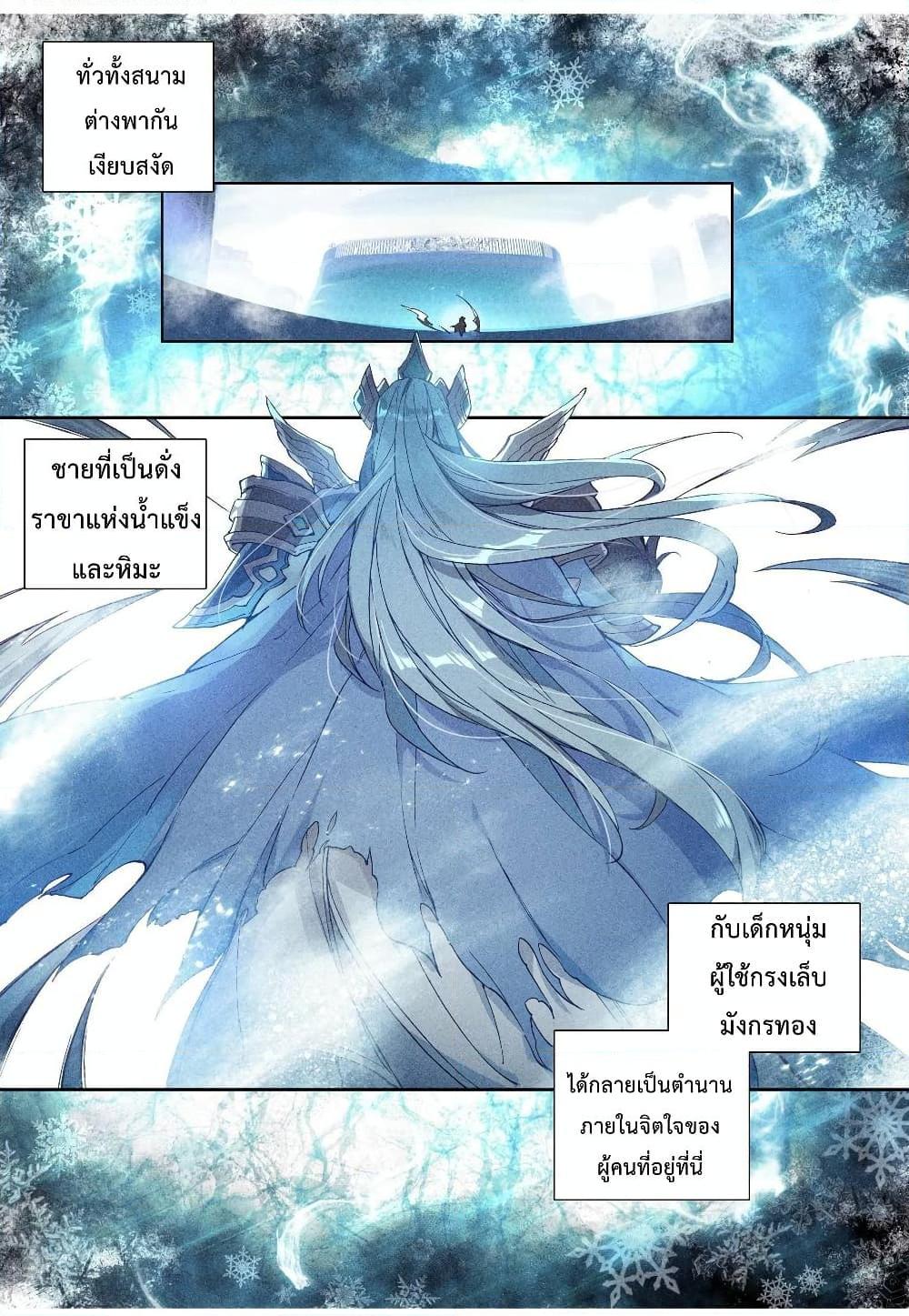 Manga-lc-com อ่านมังงะ อ่านการ์ตูน ออนไลน์ ฟรี Douluo Dalu 3 The Legend of the Dragon King ตอนที่ 1 2 3 4 5 6 7 8 9 10 11 12 13 14 ฟรี ไม่มีโฆษณา Manga-lc - อ่าน มังงะ อ่าน การ์ตูน ออนไลน์ อ่านมังงะ ฟรี