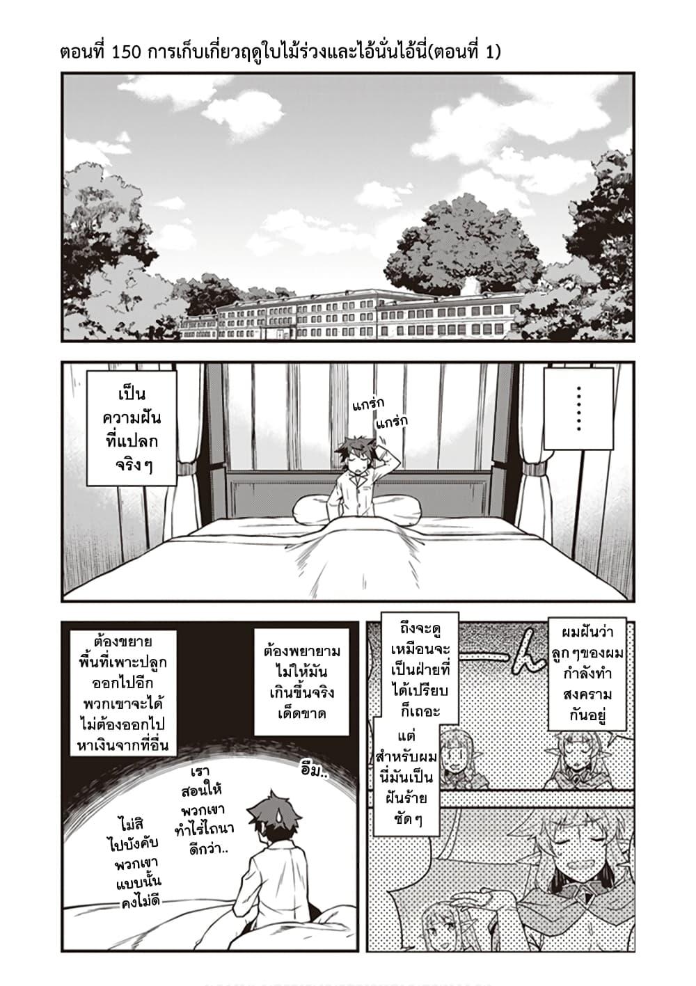 Manga-lc-com อ่านมังงะ อ่านการ์ตูน ออนไลน์ ฟรี Isekai Nonbiri Nouka ตอนที่ 1 2 3 4 5 6 7 8 9 10 11 12 13 14 ฟรี ไม่มีโฆษณา Manga-lc - อ่าน มังงะ อ่าน การ์ตูน ออนไลน์ อ่านมังงะ ฟรี