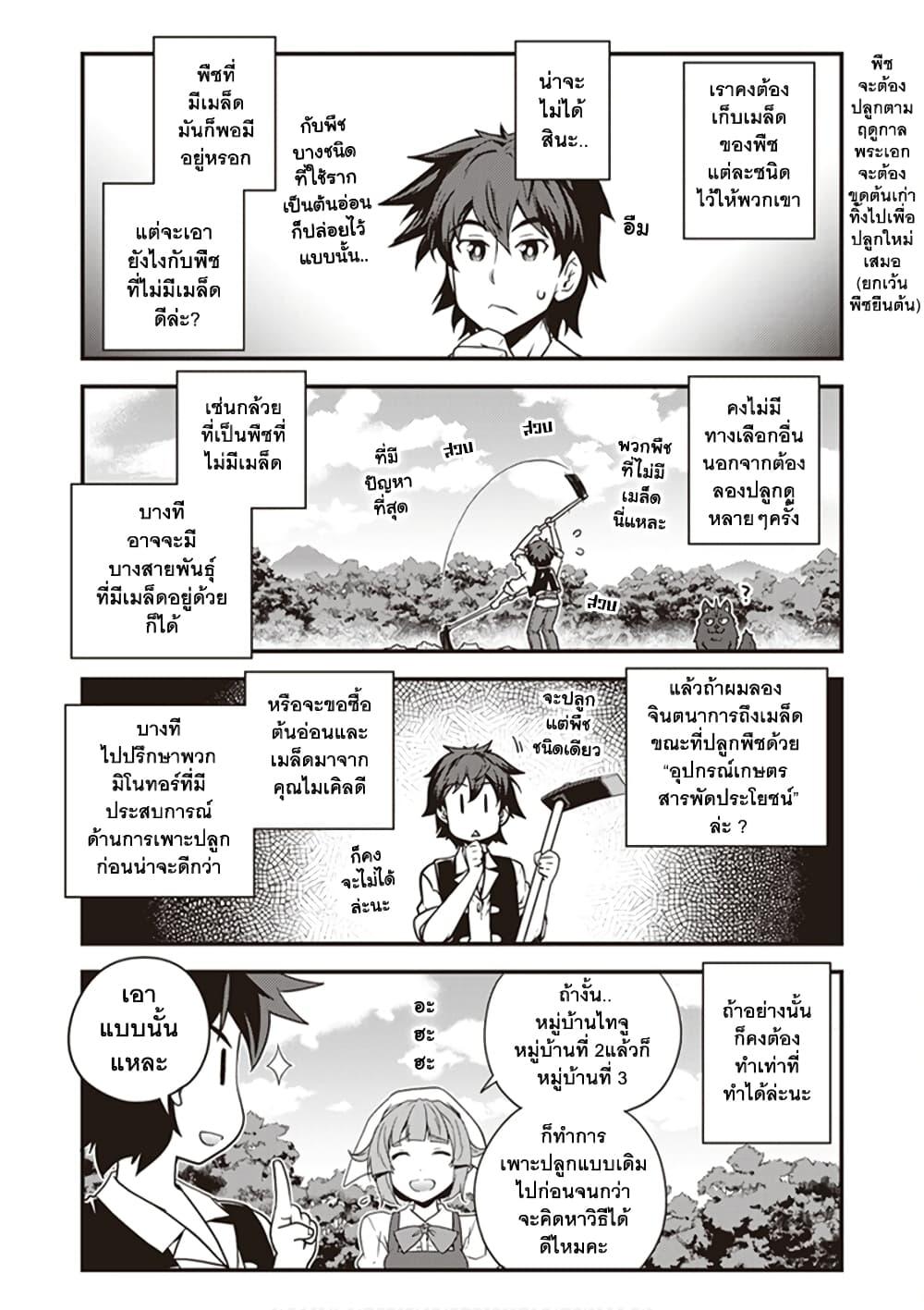 Manga-lc-com อ่านมังงะ อ่านการ์ตูน ออนไลน์ ฟรี Isekai Nonbiri Nouka ตอนที่ 1 2 3 4 5 6 7 8 9 10 11 12 13 14 ฟรี ไม่มีโฆษณา Manga-lc - อ่าน มังงะ อ่าน การ์ตูน ออนไลน์ อ่านมังงะ ฟรี