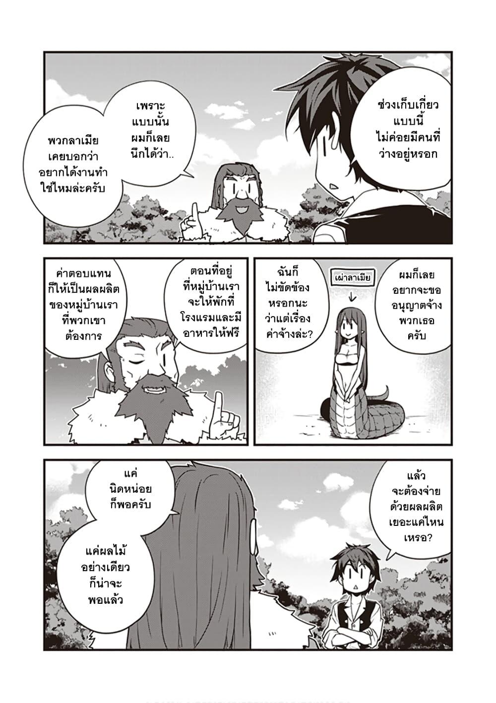 Manga-lc-com อ่านมังงะ อ่านการ์ตูน ออนไลน์ ฟรี Isekai Nonbiri Nouka ตอนที่ 1 2 3 4 5 6 7 8 9 10 11 12 13 14 ฟรี ไม่มีโฆษณา Manga-lc - อ่าน มังงะ อ่าน การ์ตูน ออนไลน์ อ่านมังงะ ฟรี
