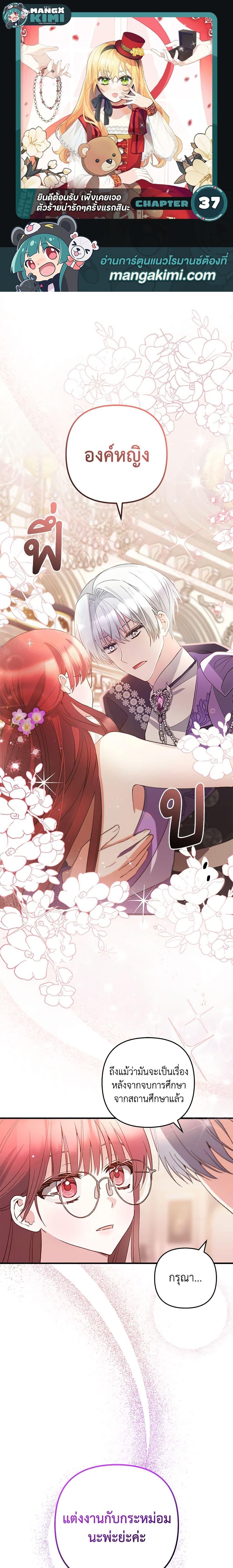 Manga-lc-com อ่านมังงะ อ่านการ์ตูน ออนไลน์ ฟรี Welcome, It’s Your First Time Seeing a Cute Villainess, Isn’t It ตอนที่ 1 2 3 4 5 6 7 8 9 10 11 12 13 14 ฟรี ไม่มีโฆษณา Manga-lc - อ่าน มังงะ อ่าน การ์ตูน ออนไลน์ อ่านมังงะ ฟรี