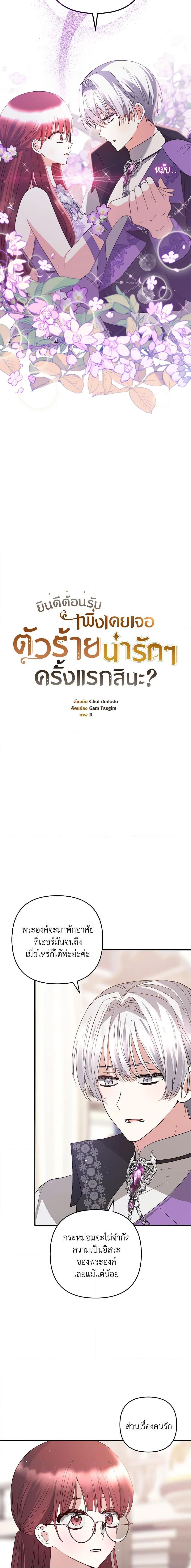 Manga-lc-com อ่านมังงะ อ่านการ์ตูน ออนไลน์ ฟรี Welcome, It’s Your First Time Seeing a Cute Villainess, Isn’t It ตอนที่ 1 2 3 4 5 6 7 8 9 10 11 12 13 14 ฟรี ไม่มีโฆษณา Manga-lc - อ่าน มังงะ อ่าน การ์ตูน ออนไลน์ อ่านมังงะ ฟรี