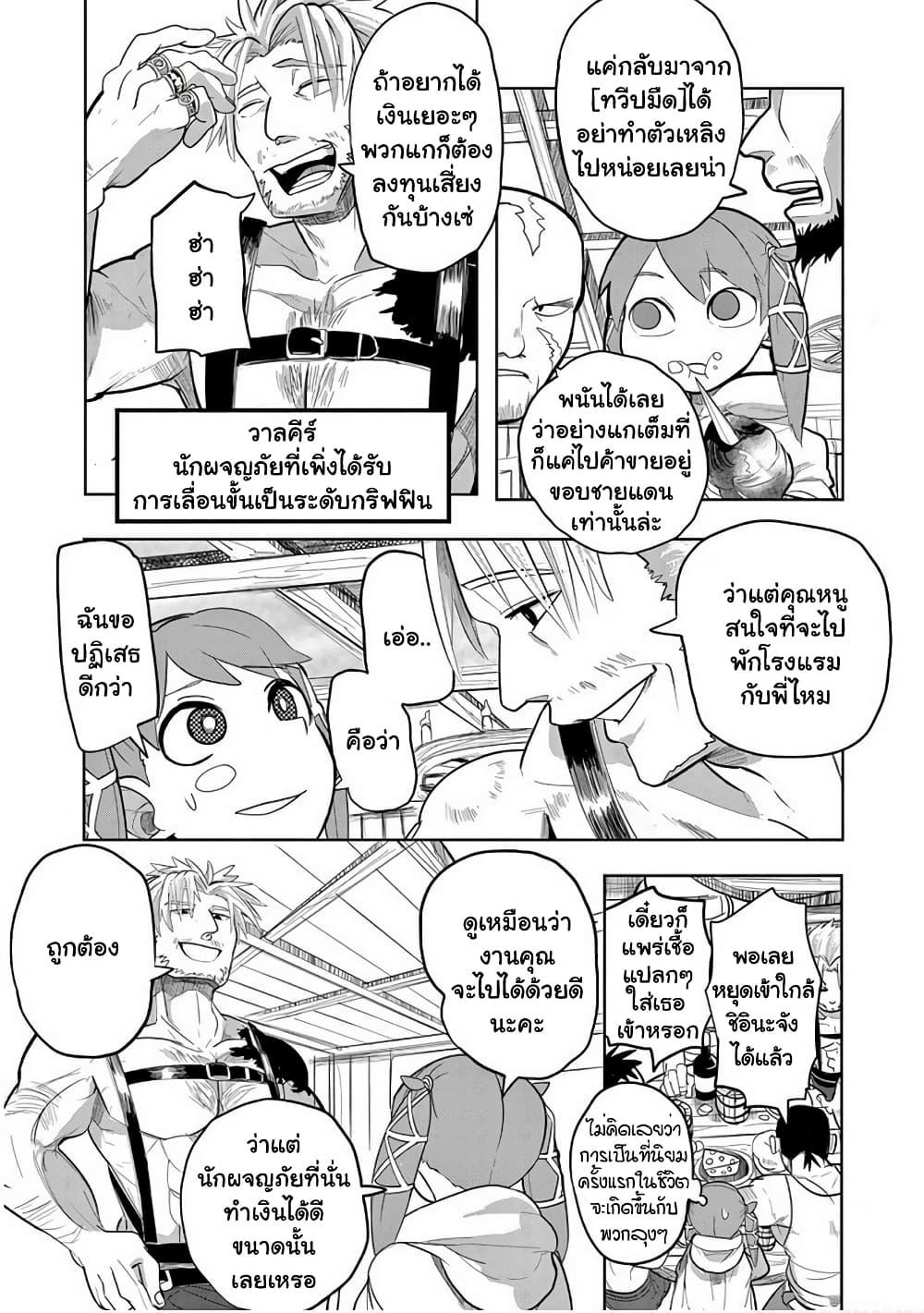 Manga-lc-com อ่านมังงะ อ่านการ์ตูน ออนไลน์ ฟรี Isekai Arigatou ตอนที่ 1 2 3 4 5 6 7 8 9 10 11 12 13 14 ฟรี ไม่มีโฆษณา Manga-lc - อ่าน มังงะ อ่าน การ์ตูน ออนไลน์ อ่านมังงะ ฟรี