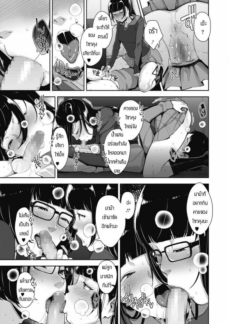 Doujin-Lc- อ่าน โดจิน มังฮวา เกาหลี ญี่ปุ่น จีน แปลไทย พ่อไม่อยู่แม่กับพี่สาวจัดให้เอง [Sugi G] Mama Ane Mama ตอนที่ 1 2 3 4 5 6 7 8 9 10 11 12 13 14 ฟรี ไม่มีโฆษณา อ่าน โดจิน Manhwa เกาหลี ญี่ปุ่น จีน เรามีครบ คัดมาให้เน้นๆ โดจิน 18+ รับประกันความฟินโดย  Doujin Lc