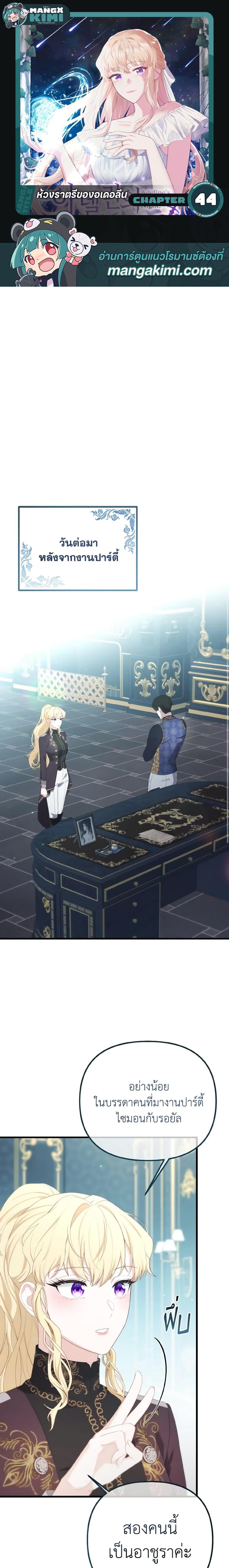 Manga-lc-com อ่านมังงะ อ่านการ์ตูน ออนไลน์ ฟรี Adeline’s Deep Night ตอนที่ 1 2 3 4 5 6 7 8 9 10 11 12 13 14 ฟรี ไม่มีโฆษณา Manga-lc - อ่าน มังงะ อ่าน การ์ตูน ออนไลน์ อ่านมังงะ ฟรี