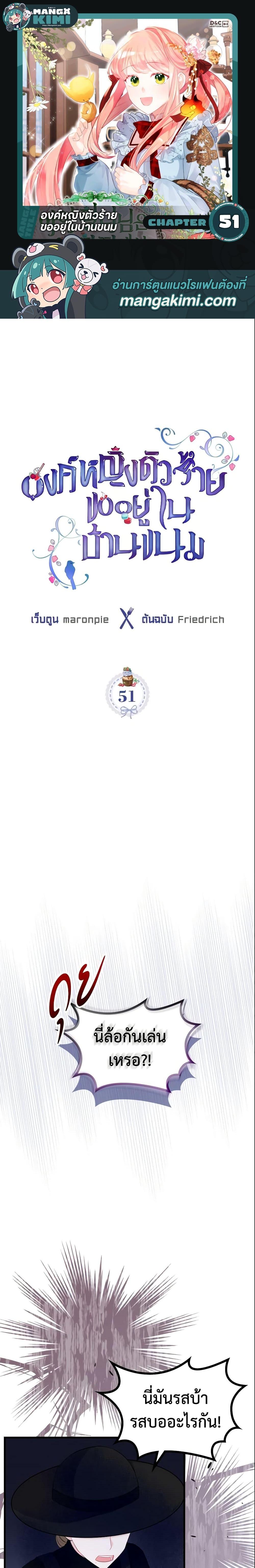 Manga-lc-com อ่านมังงะ อ่านการ์ตูน ออนไลน์ ฟรี The Villainous Princess Wants to Live in a Cookie House ตอนที่ 1 2 3 4 5 6 7 8 9 10 11 12 13 14 ฟรี ไม่มีโฆษณา Manga-lc - อ่าน มังงะ อ่าน การ์ตูน ออนไลน์ อ่านมังงะ ฟรี