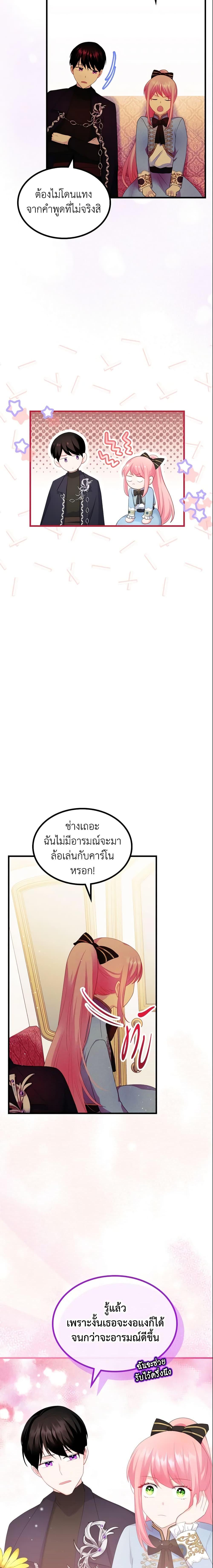 Manga-lc-com อ่านมังงะ อ่านการ์ตูน ออนไลน์ ฟรี The Villainous Princess Wants to Live in a Cookie House ตอนที่ 1 2 3 4 5 6 7 8 9 10 11 12 13 14 ฟรี ไม่มีโฆษณา Manga-lc - อ่าน มังงะ อ่าน การ์ตูน ออนไลน์ อ่านมังงะ ฟรี