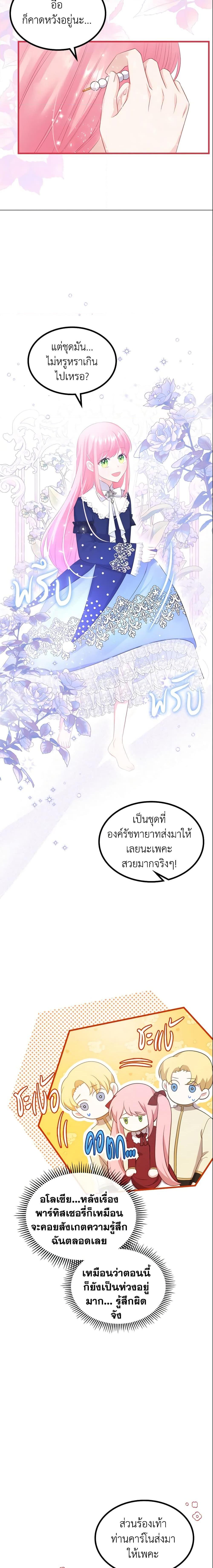 Manga-lc-com อ่านมังงะ อ่านการ์ตูน ออนไลน์ ฟรี The Villainous Princess Wants to Live in a Cookie House ตอนที่ 1 2 3 4 5 6 7 8 9 10 11 12 13 14 ฟรี ไม่มีโฆษณา Manga-lc - อ่าน มังงะ อ่าน การ์ตูน ออนไลน์ อ่านมังงะ ฟรี