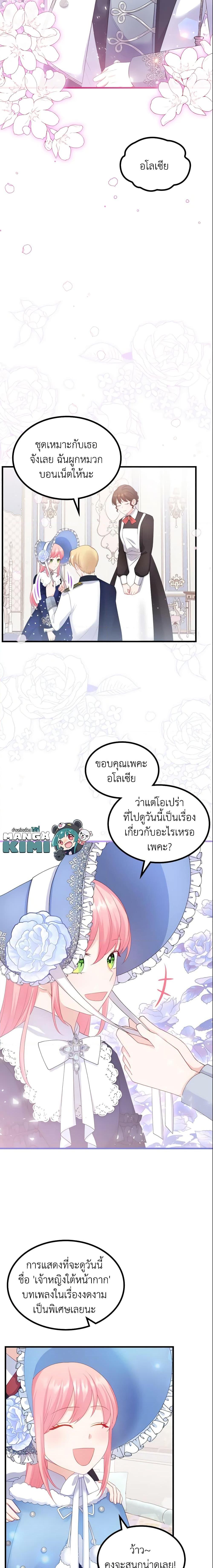 Manga-lc-com อ่านมังงะ อ่านการ์ตูน ออนไลน์ ฟรี The Villainous Princess Wants to Live in a Cookie House ตอนที่ 1 2 3 4 5 6 7 8 9 10 11 12 13 14 ฟรี ไม่มีโฆษณา Manga-lc - อ่าน มังงะ อ่าน การ์ตูน ออนไลน์ อ่านมังงะ ฟรี